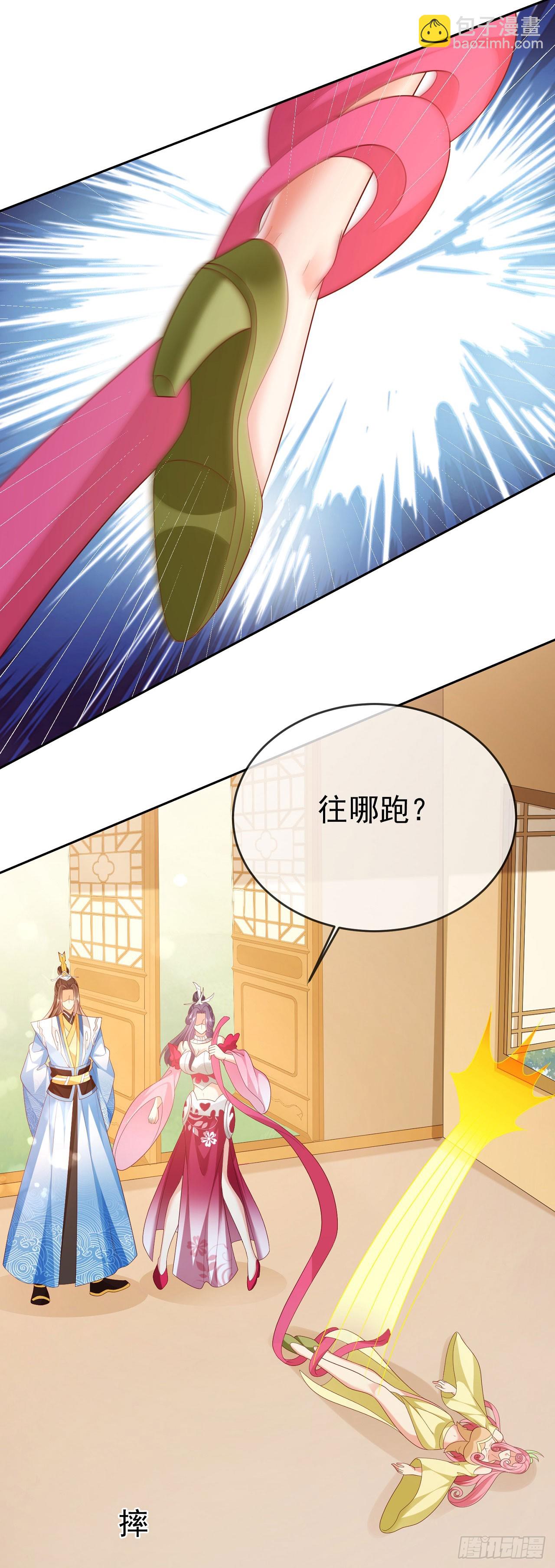 58 大王饶命-第59话