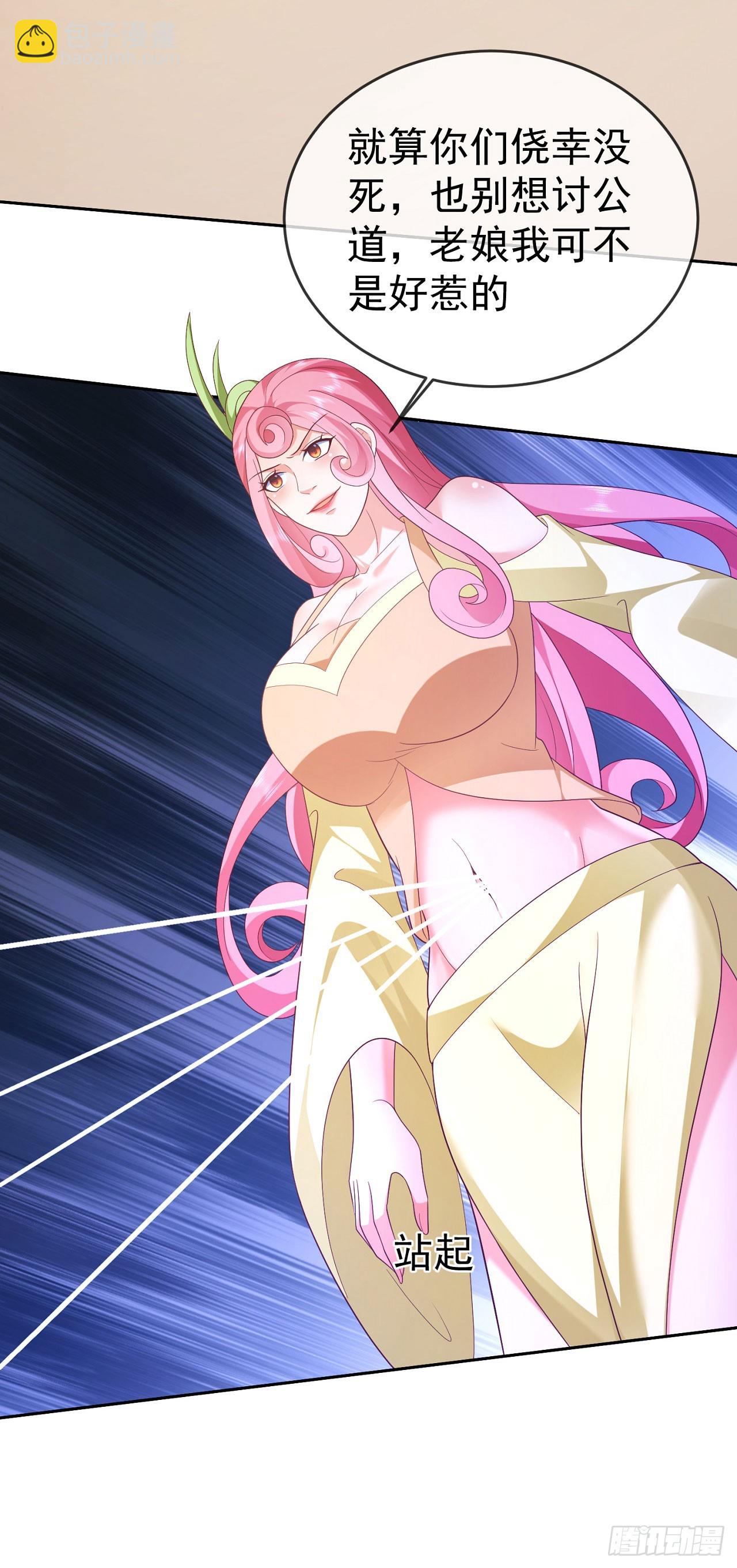 58 大王饶命-第59话