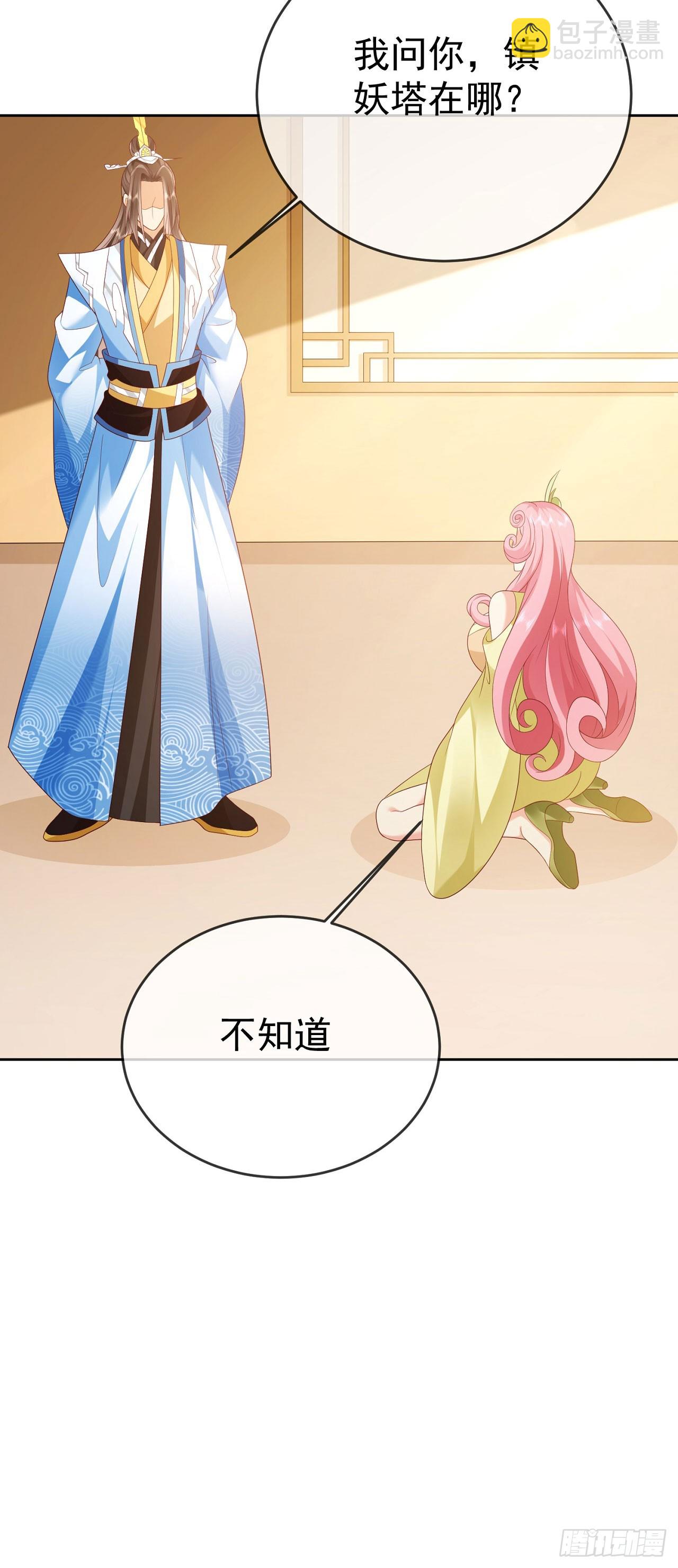 58 大王饶命-第59话