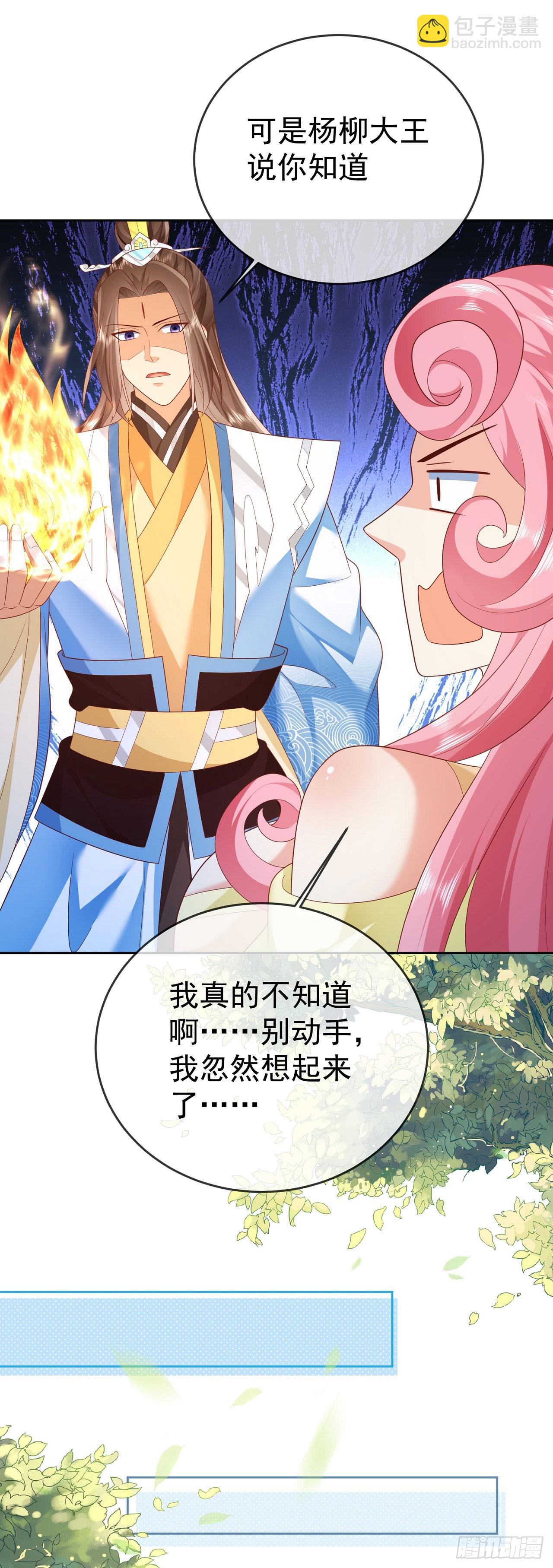 58 大王饶命-第59话