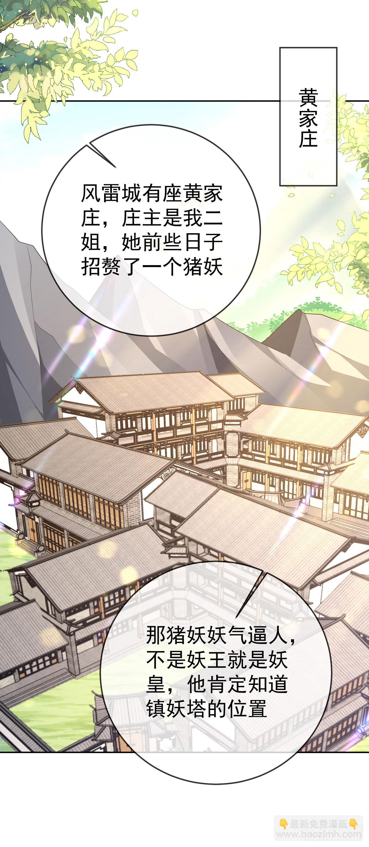 58 大王饶命-第59话