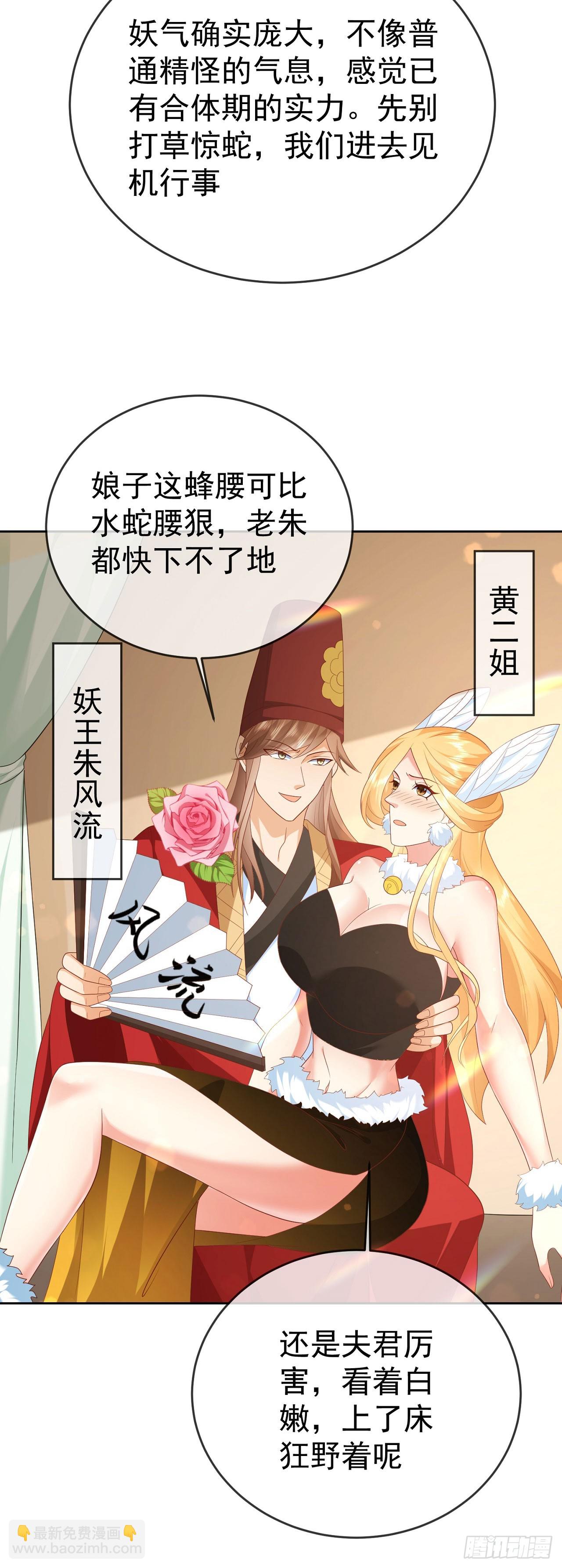 58 大王饶命-第59话