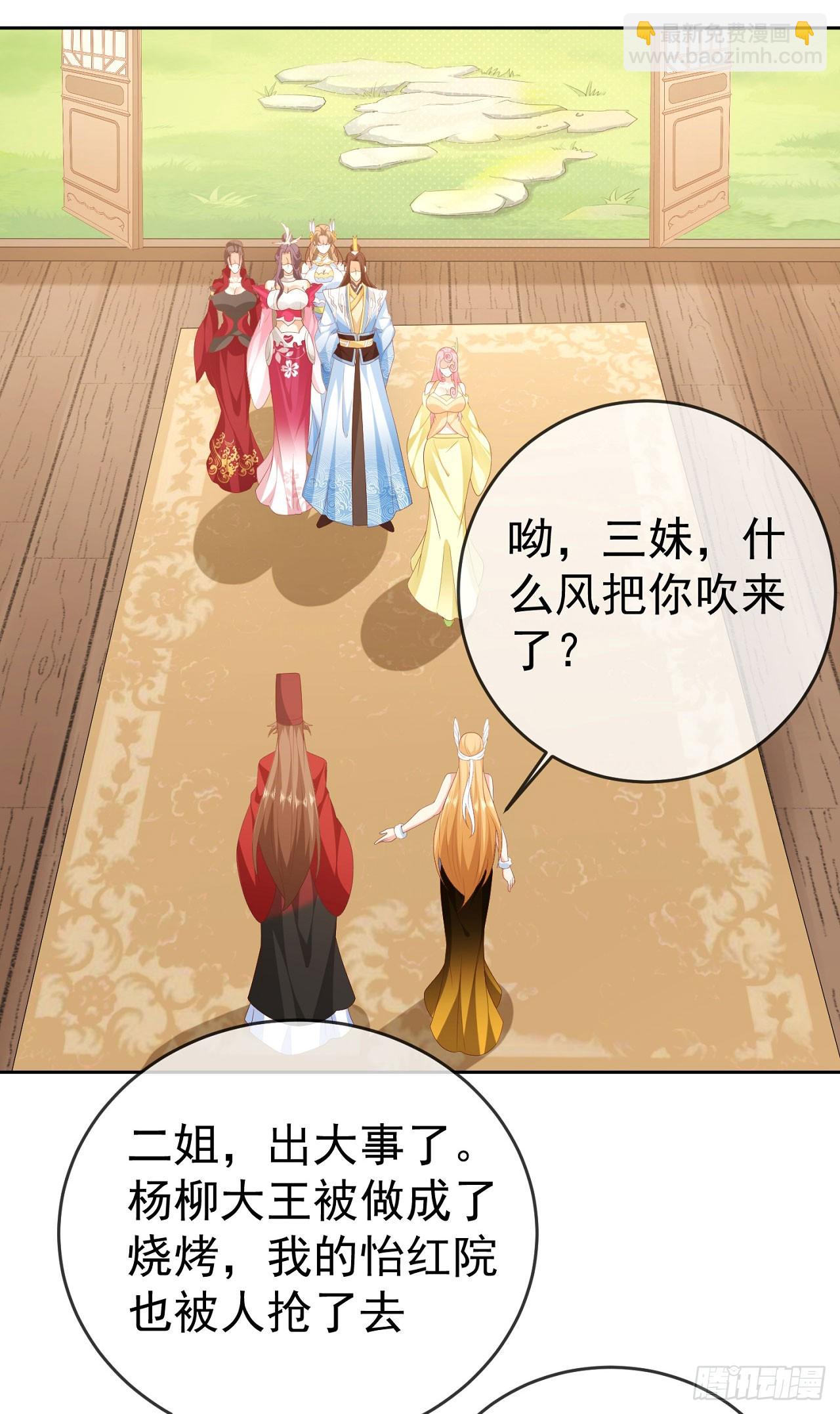 58 大王饶命-第59话