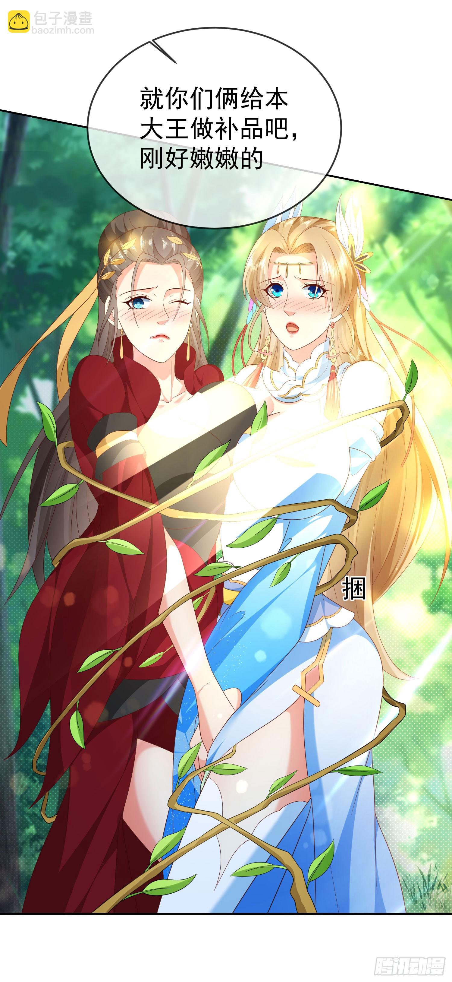 58 大王饶命-第59话