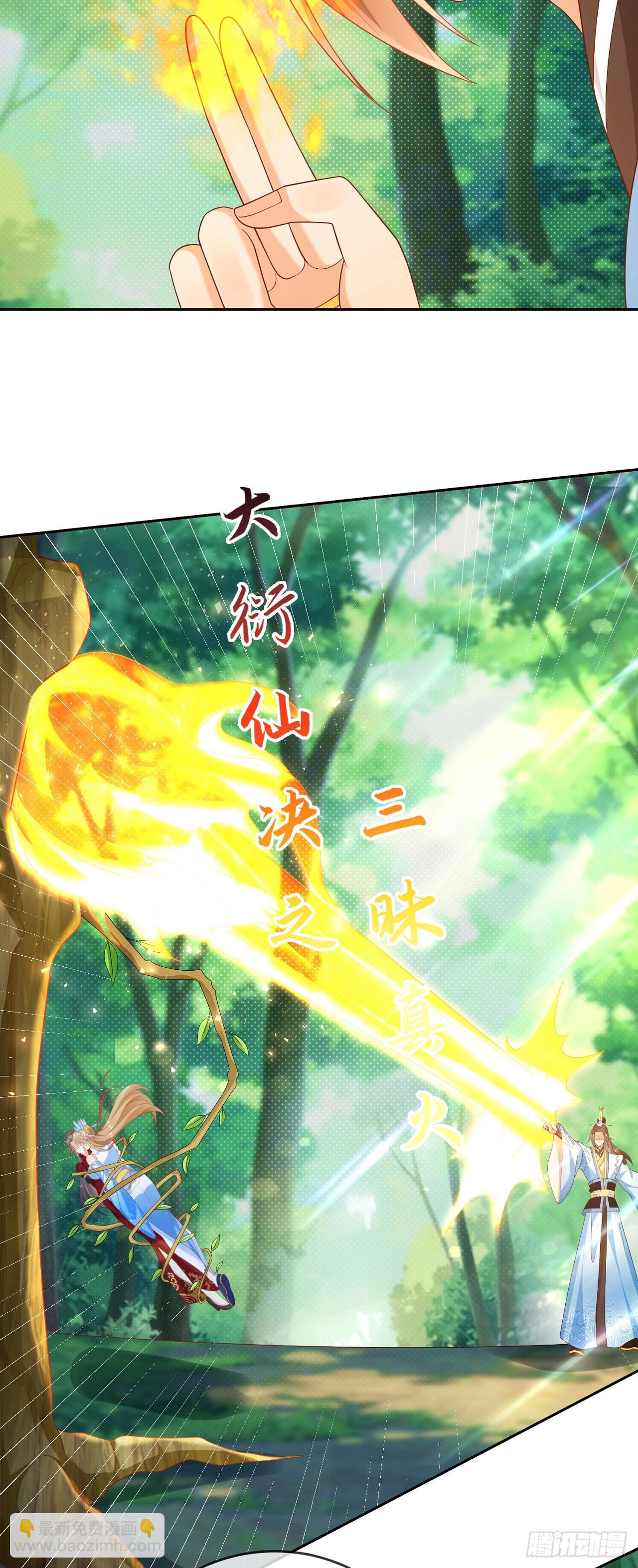 58 大王饶命-第59话