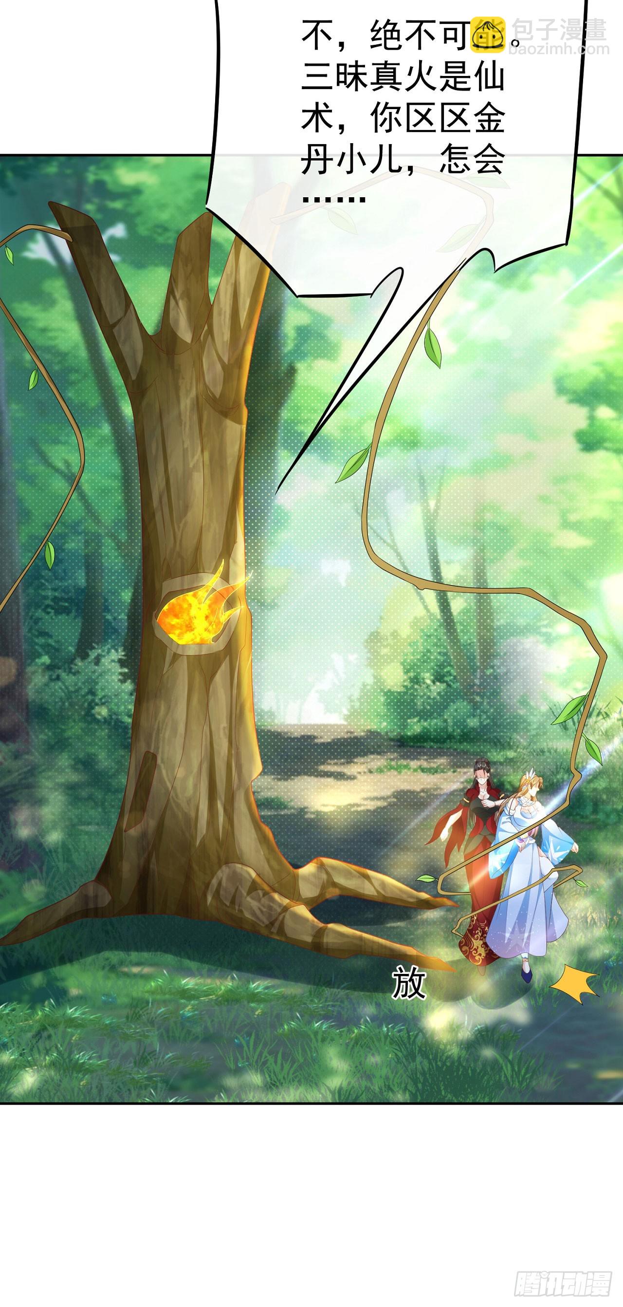 58 大王饶命-第59话