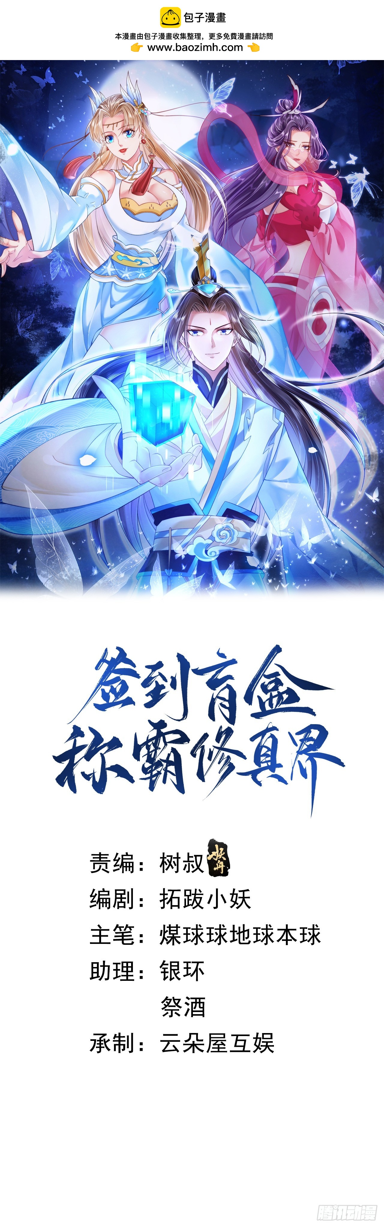 60 我就是头猪-第61话