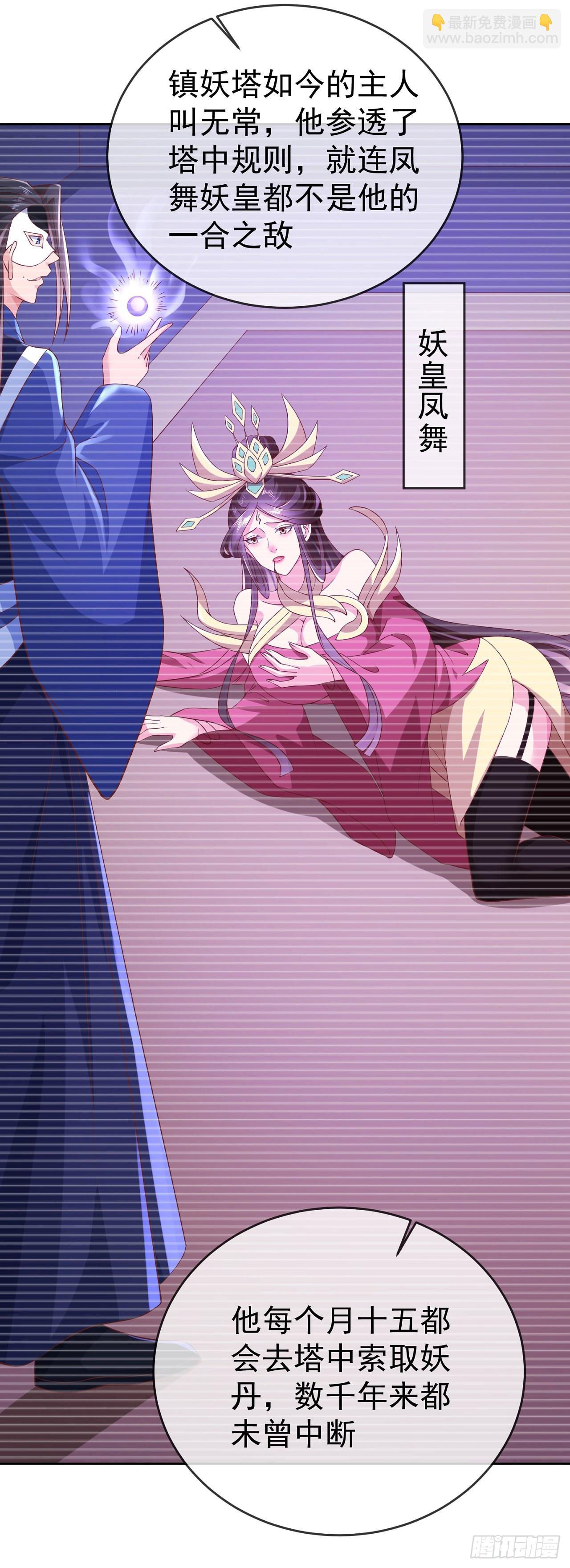 60 我就是头猪-第61话