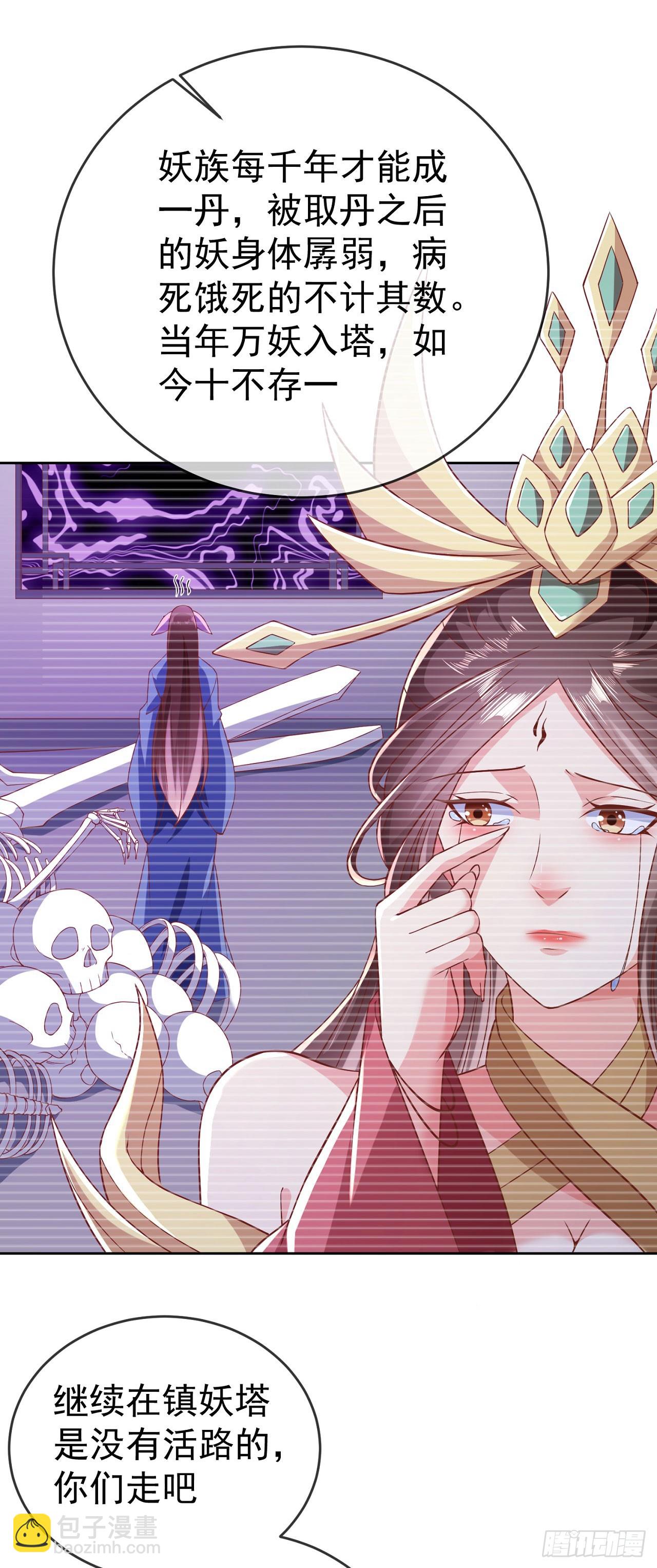 60 我就是头猪-第61话