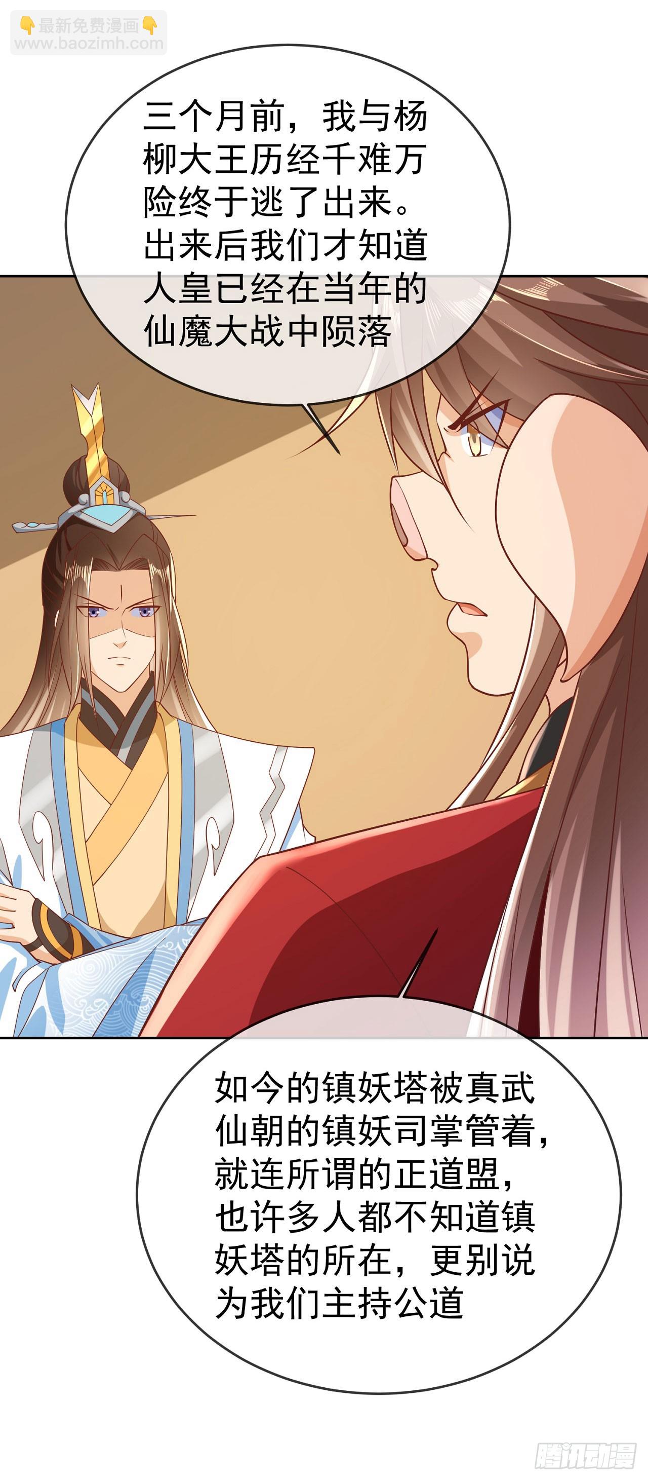 60 我就是头猪-第61话