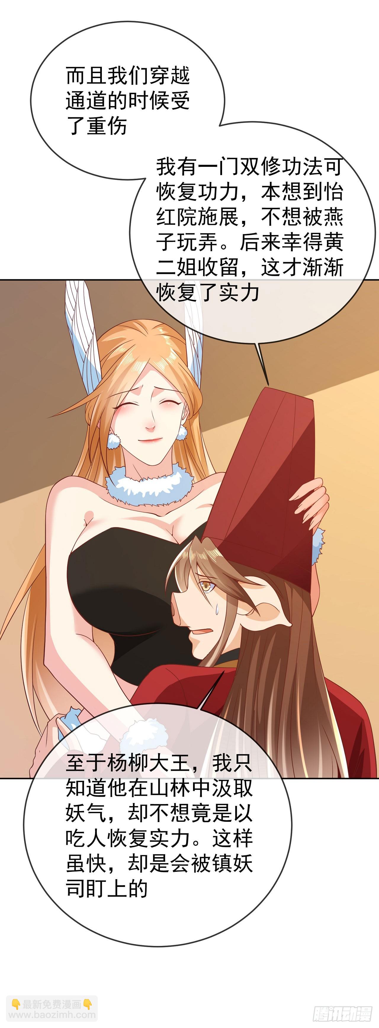 60 我就是头猪-第61话