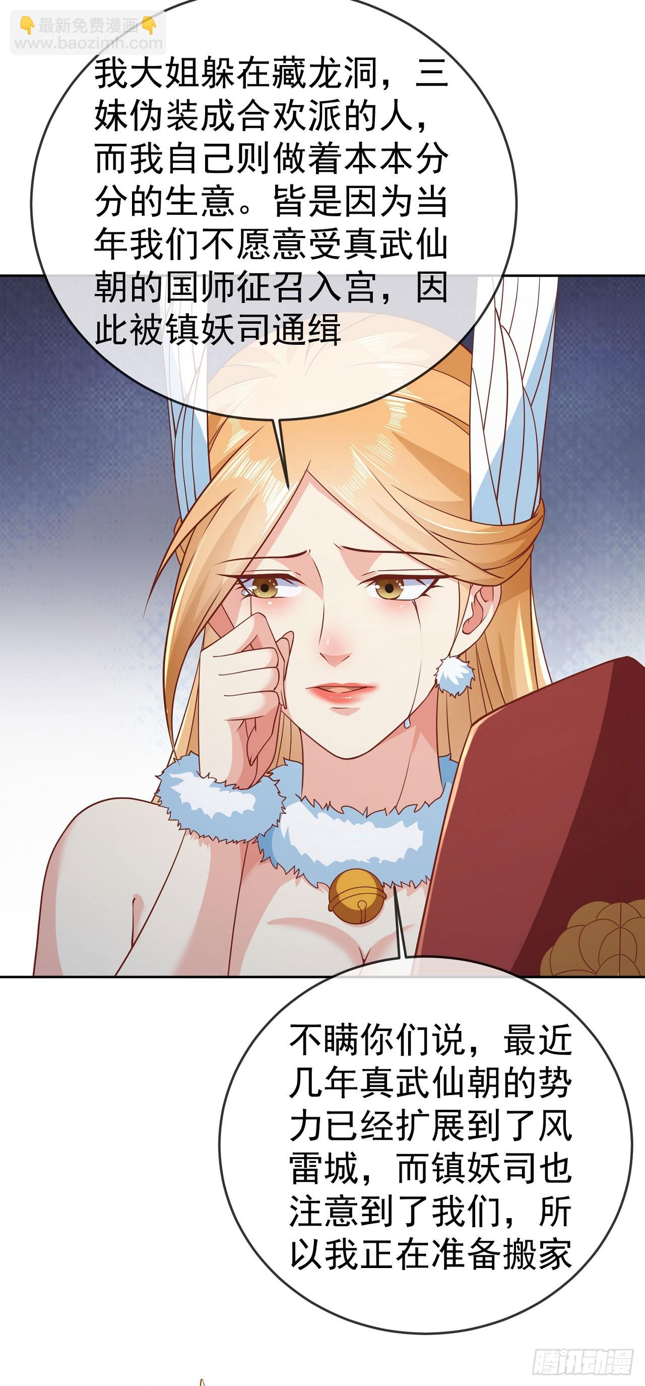 60 我就是头猪-第61话