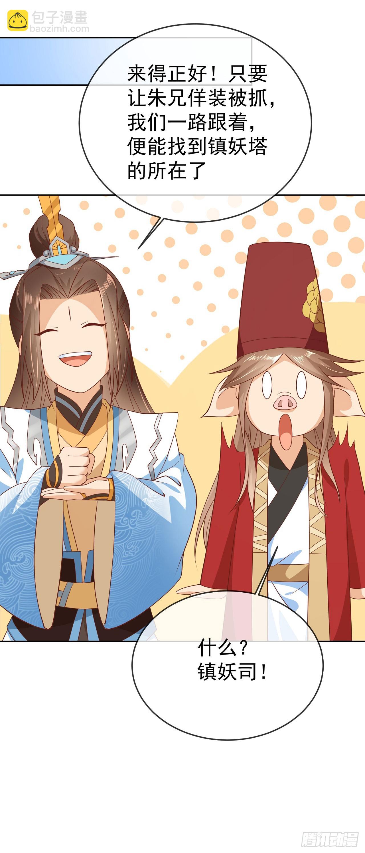 60 我就是头猪-第61话