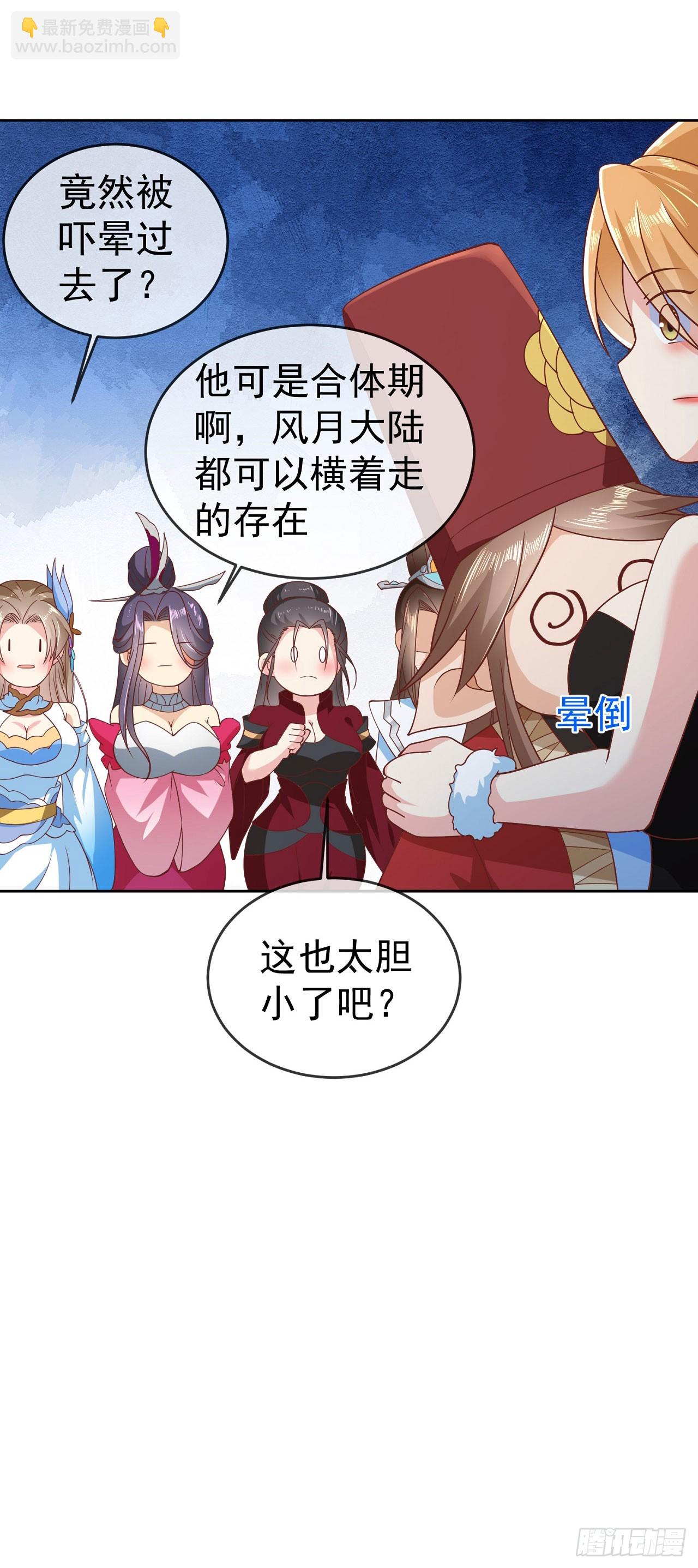 60 我就是头猪-第61话