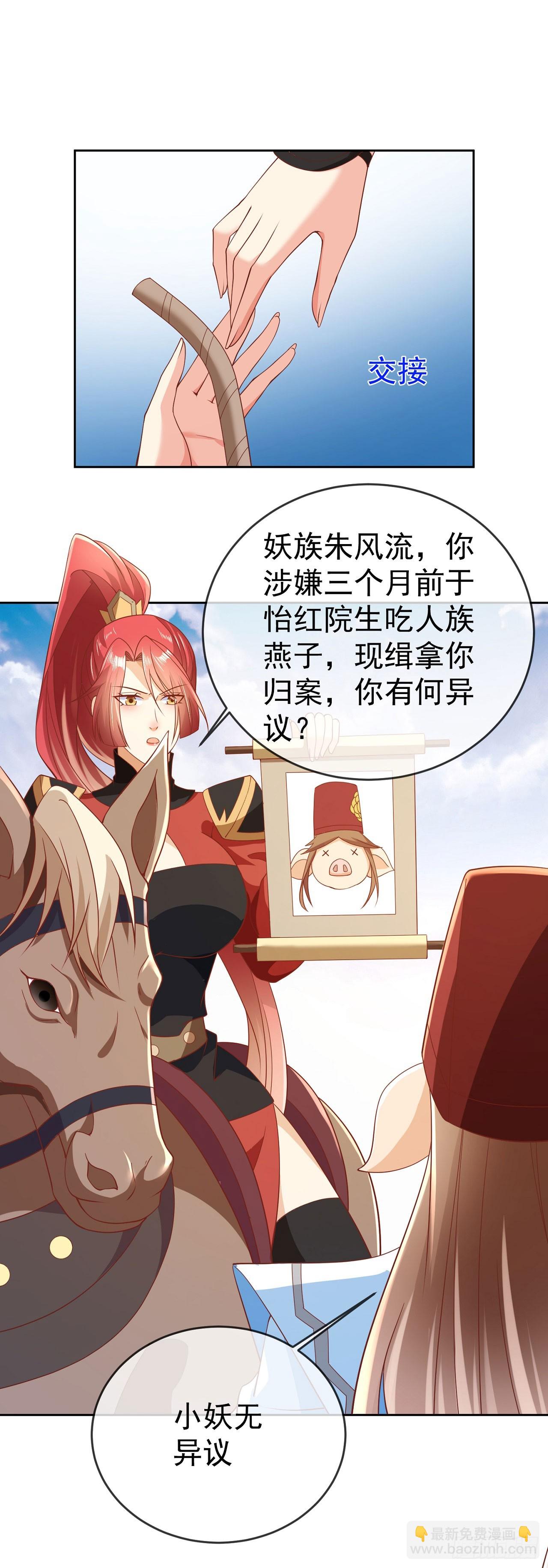 60 我就是头猪-第61话