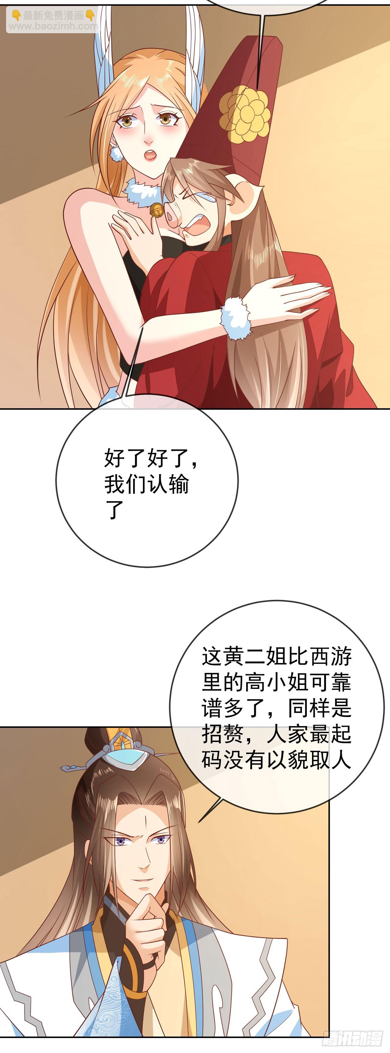 60 我就是头猪-第61话