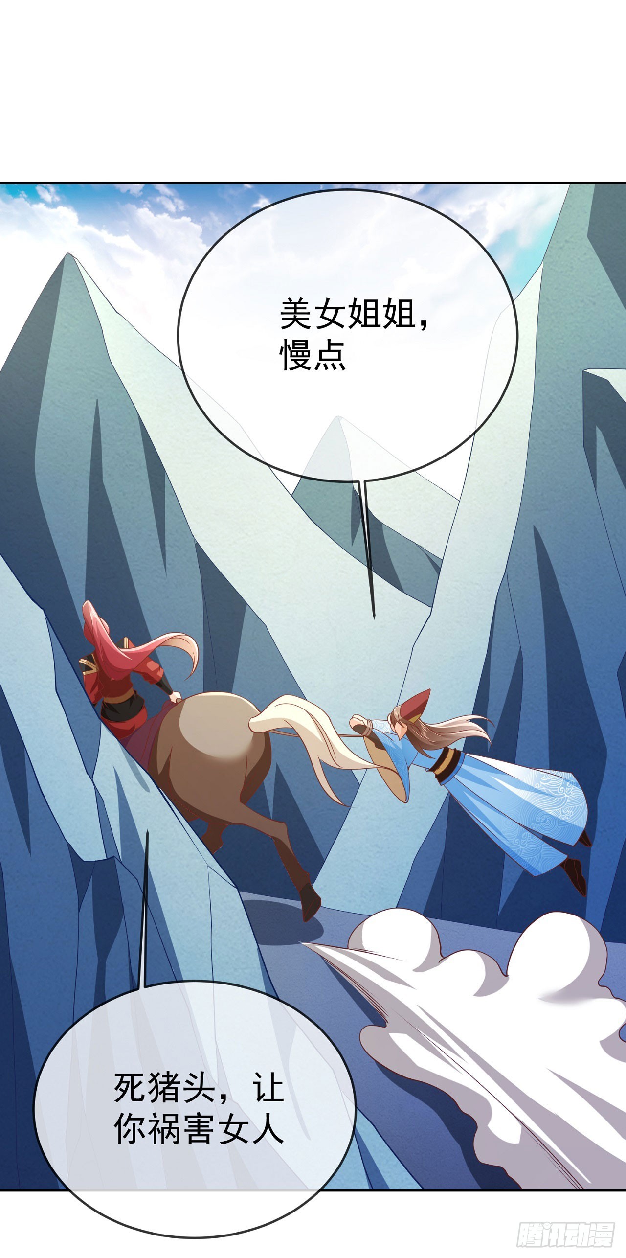 60 我就是头猪-第61话