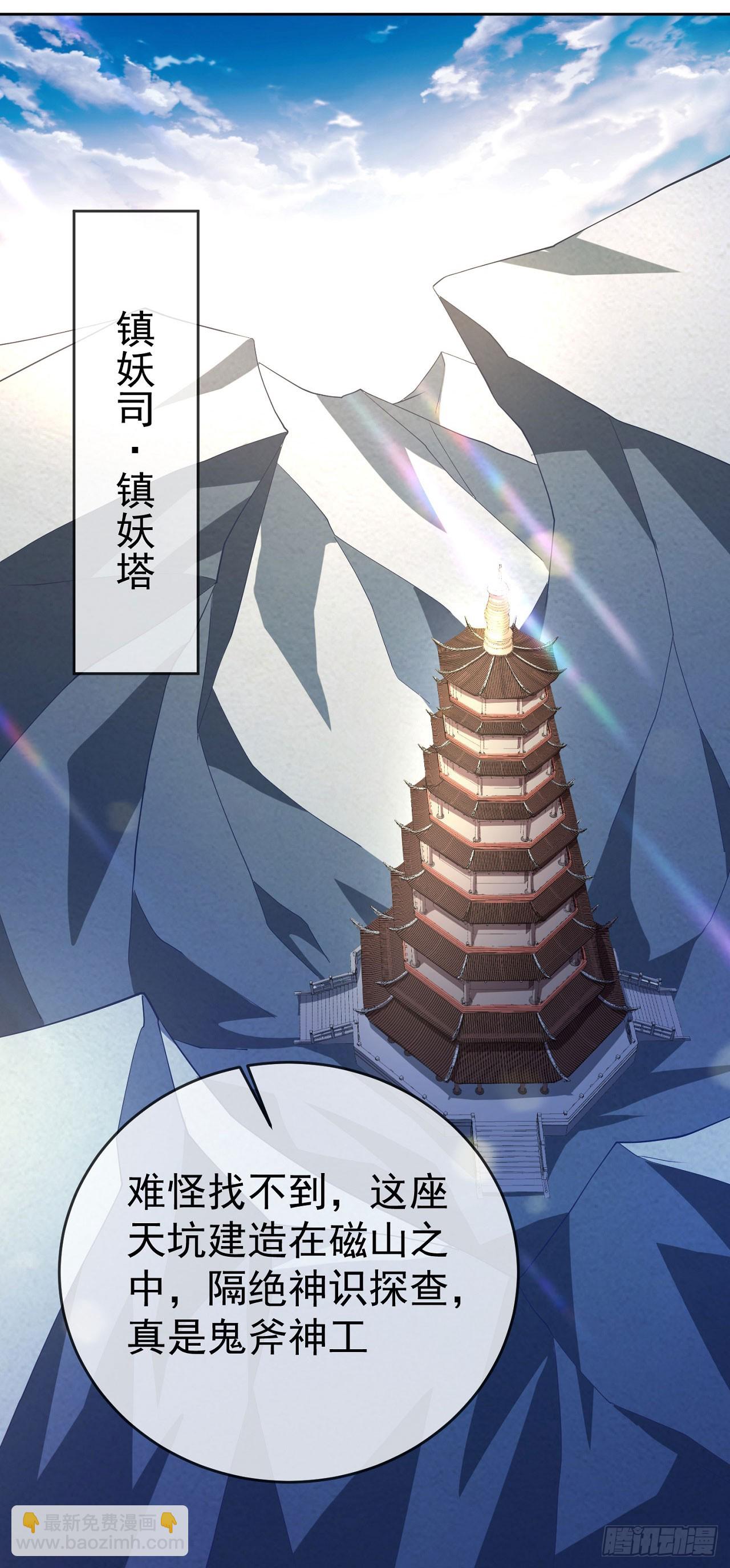 60 我就是头猪-第61话