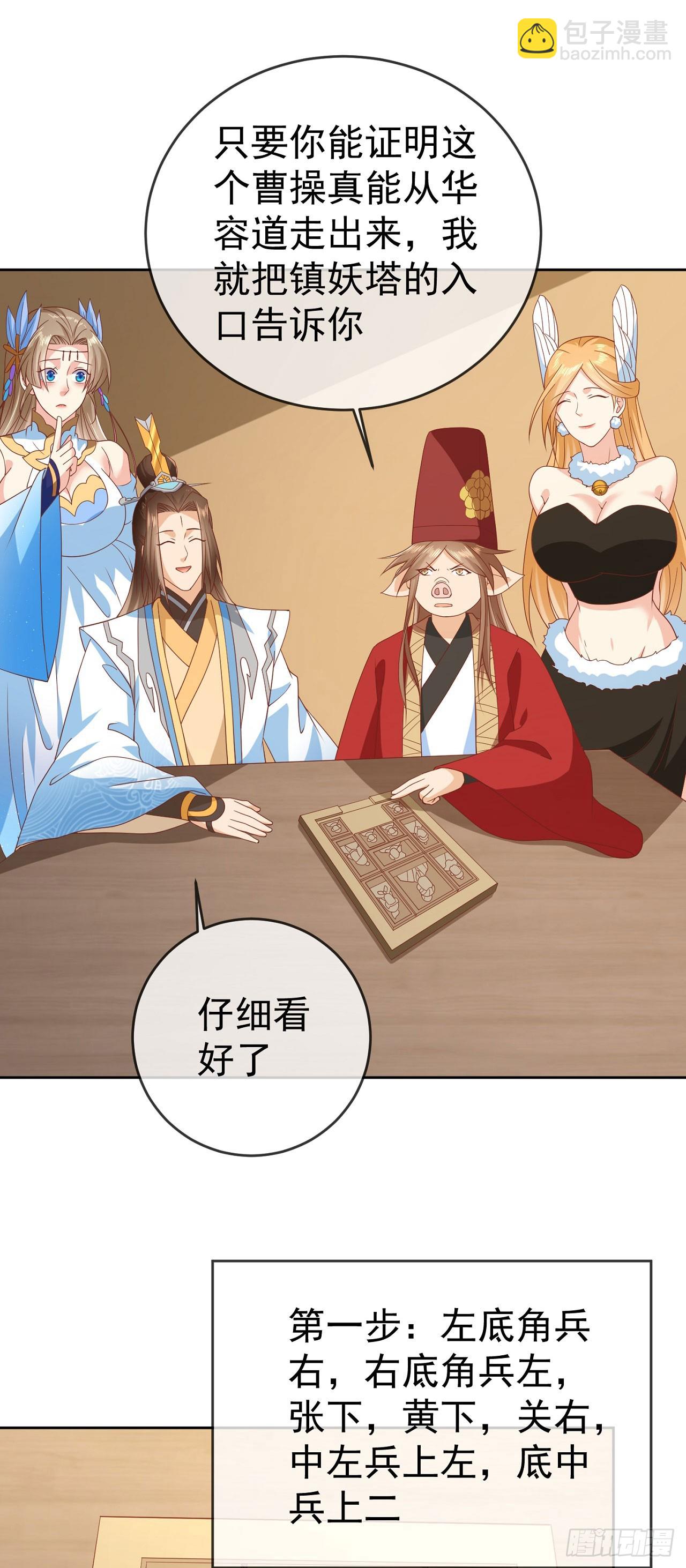 60 我就是头猪-第61话