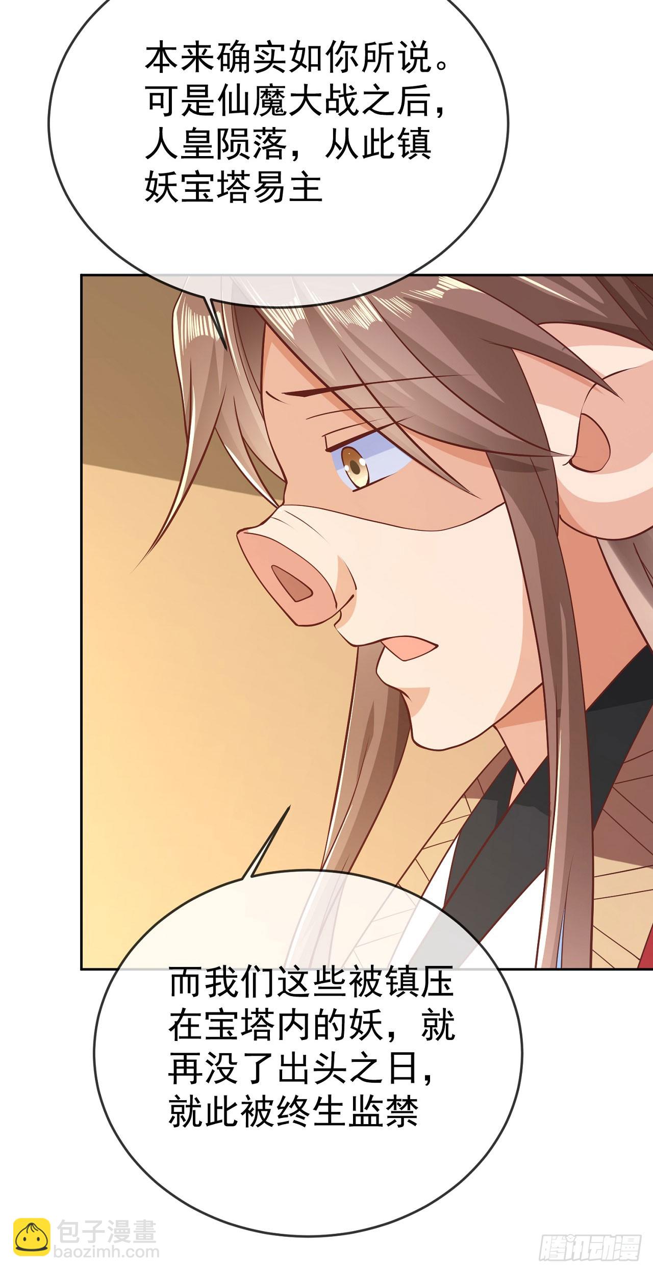 60 我就是头猪-第61话