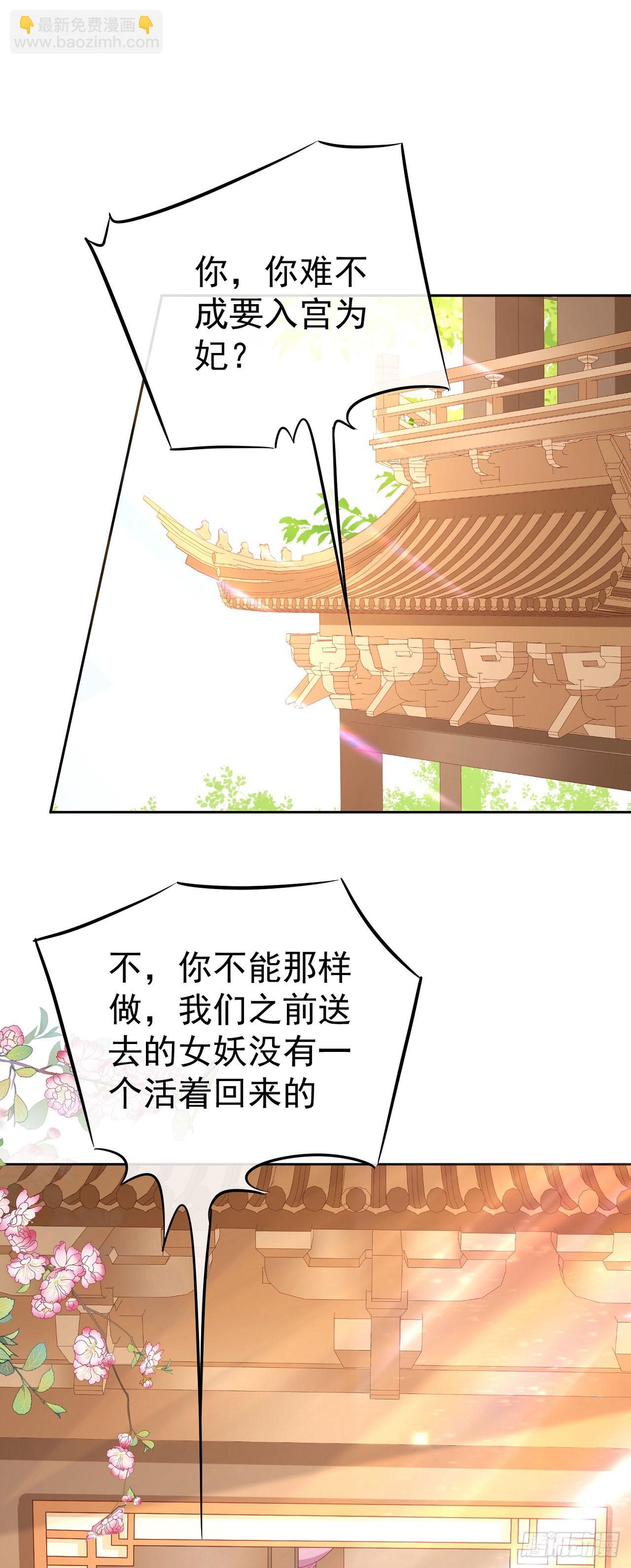 簽到盲盒稱霸修真界 - 62 鳳舞妖皇 - 2