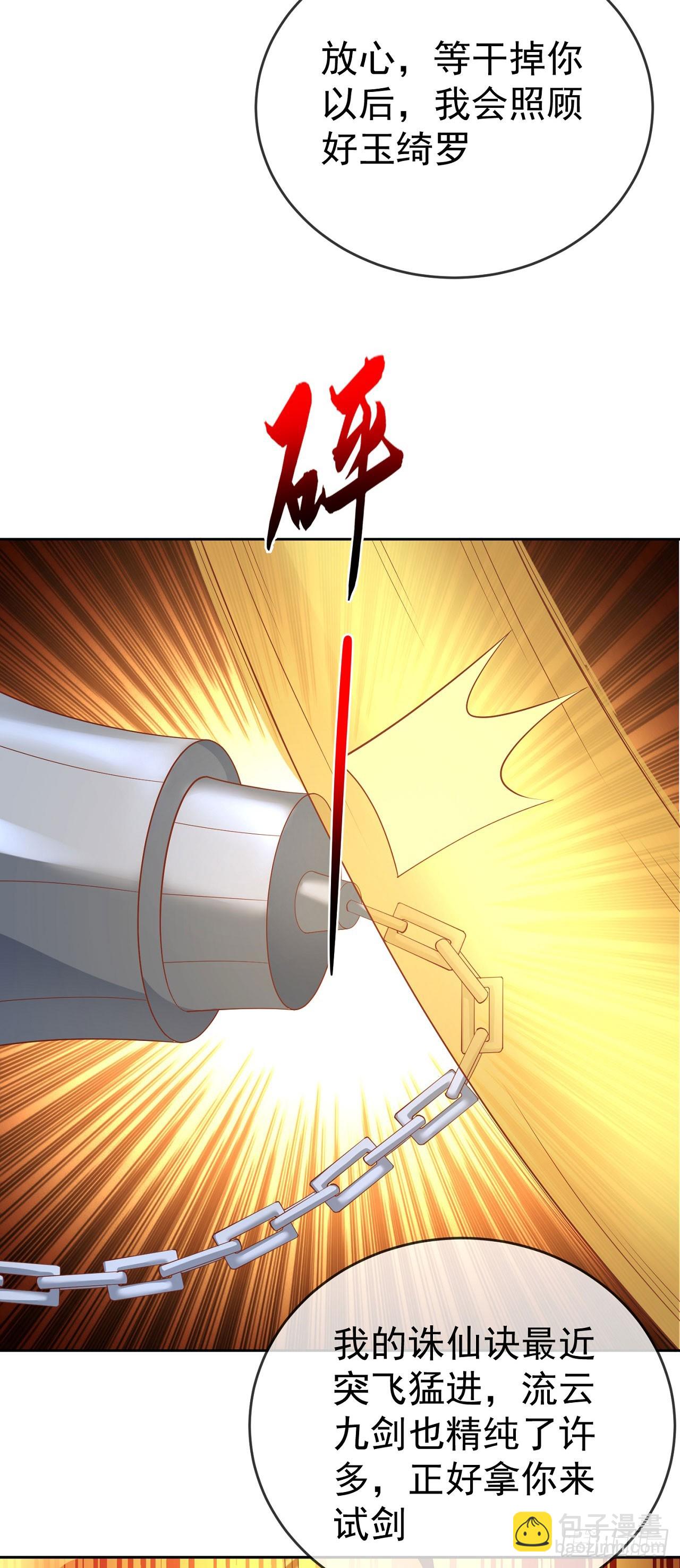 64 凤凰于飞-第65话