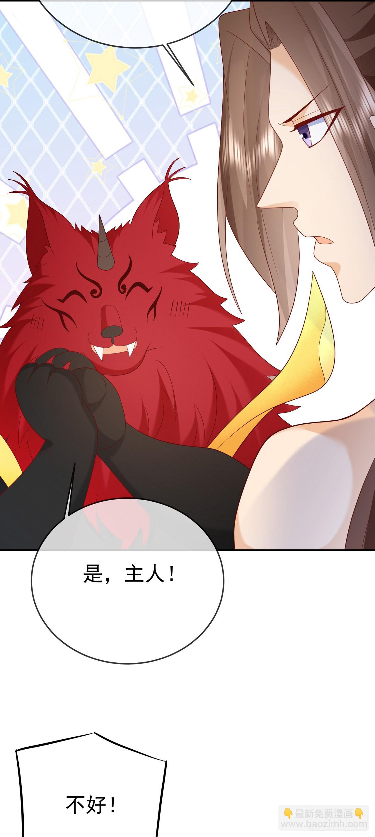 66妖皇的倾慕-第67话