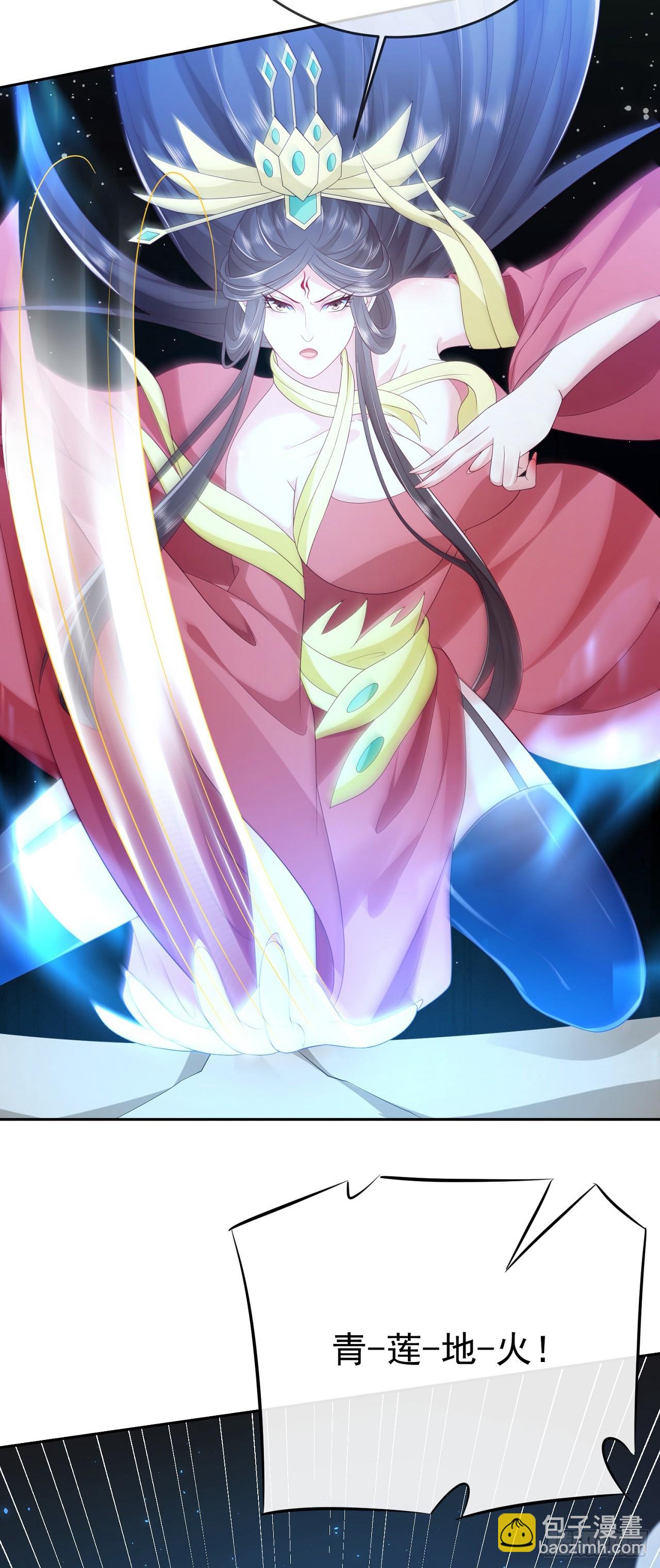 66妖皇的倾慕-第67话