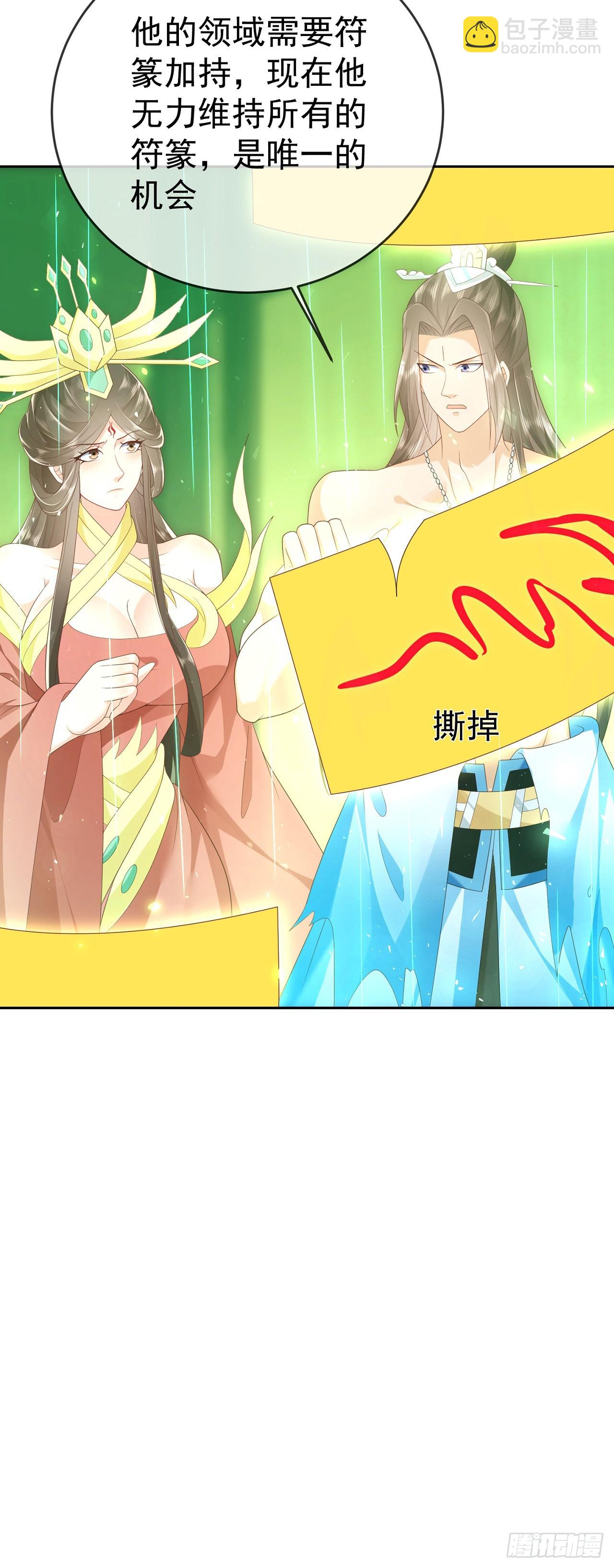 66妖皇的倾慕-第67话