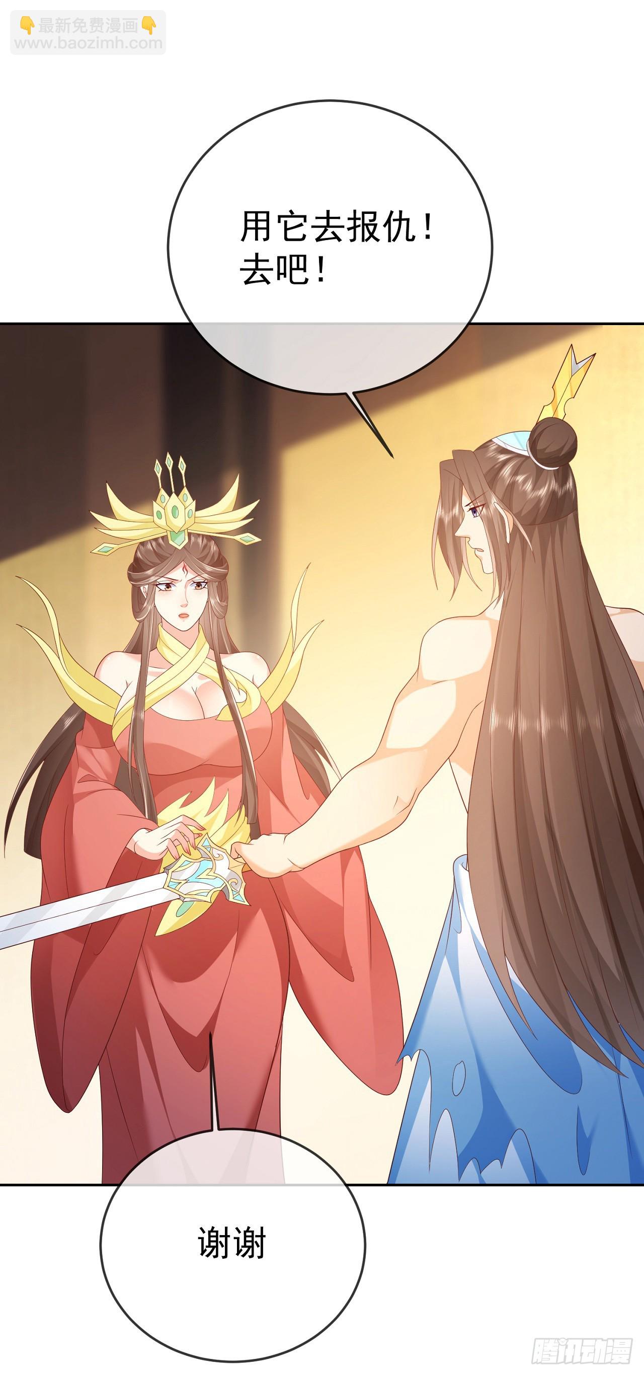 66妖皇的倾慕-第67话