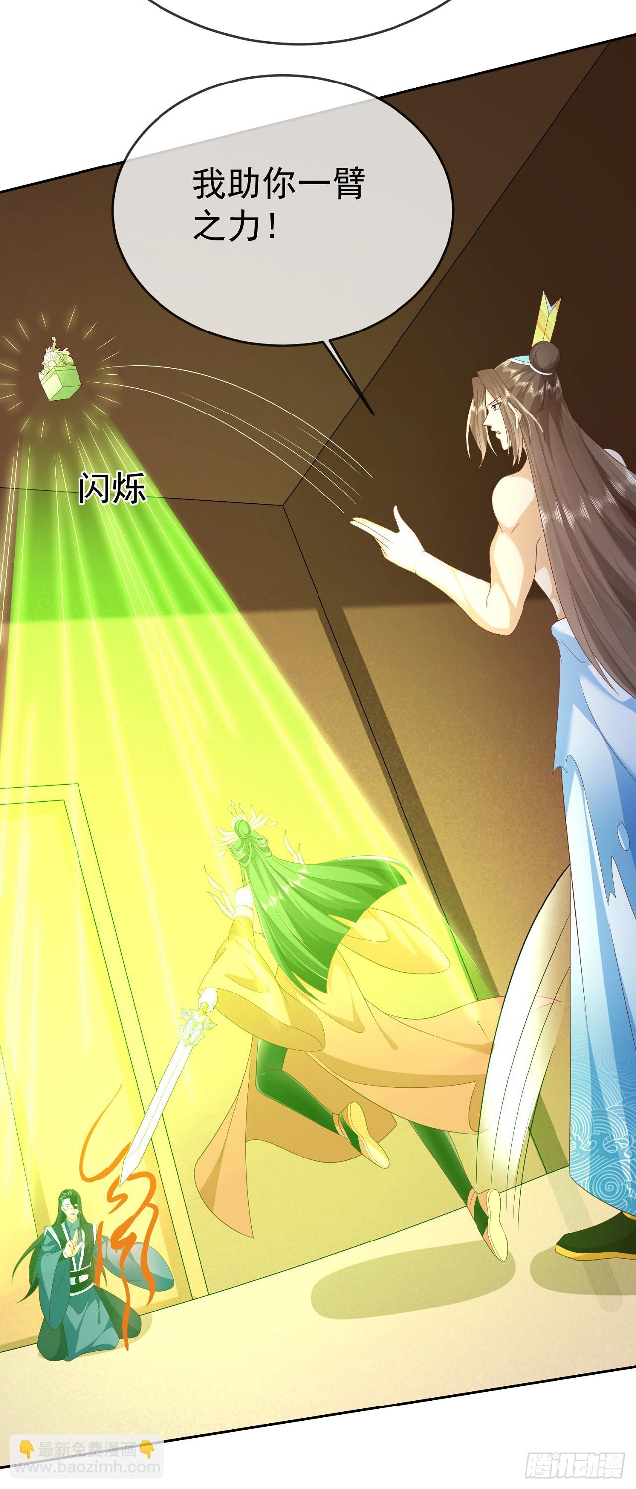 66妖皇的倾慕-第67话