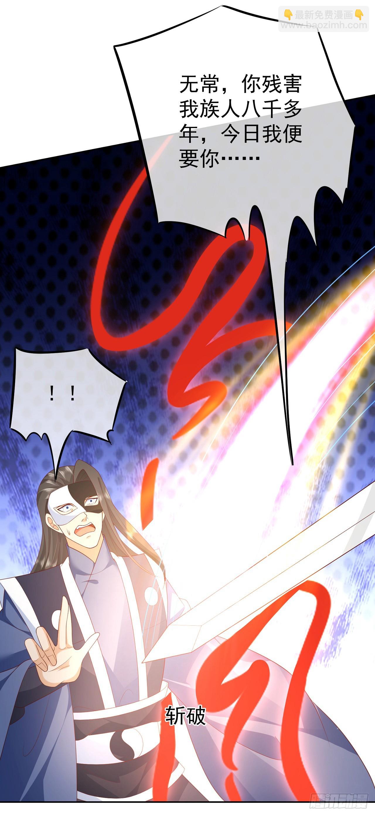 66妖皇的倾慕-第67话