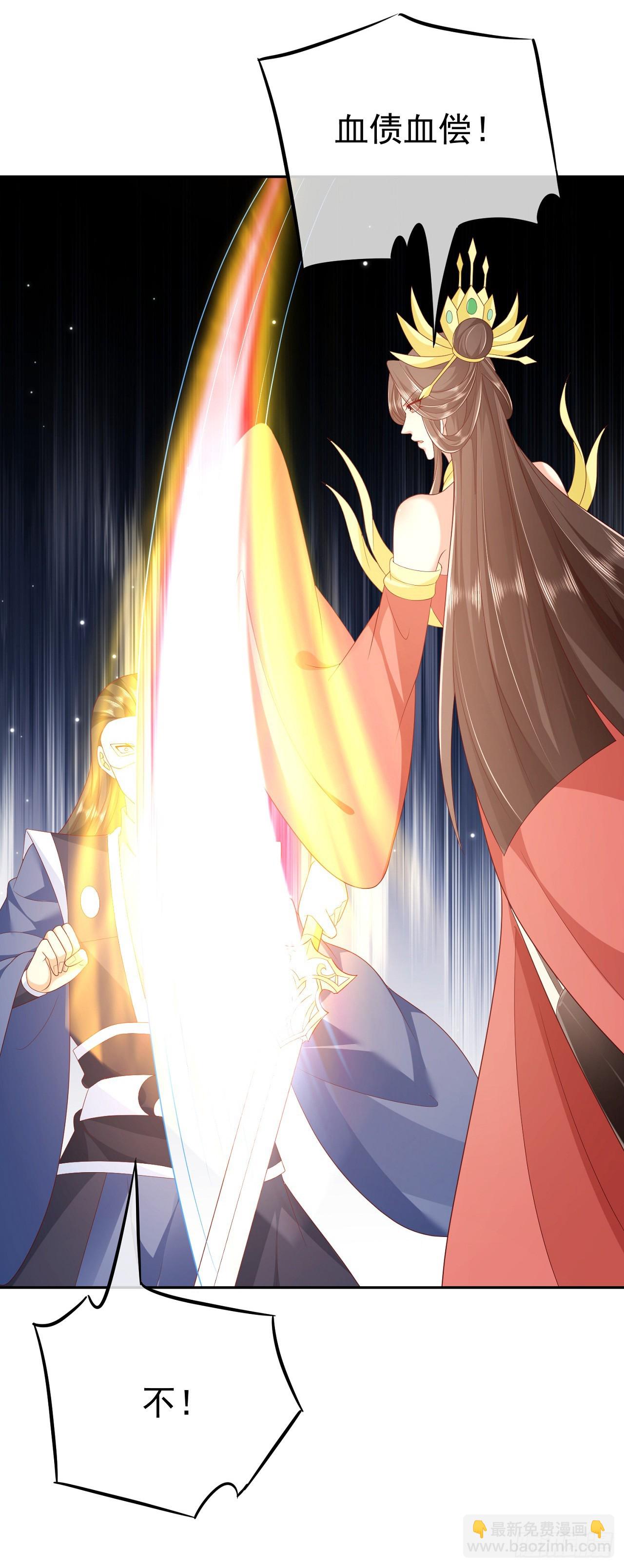 66妖皇的倾慕-第67话