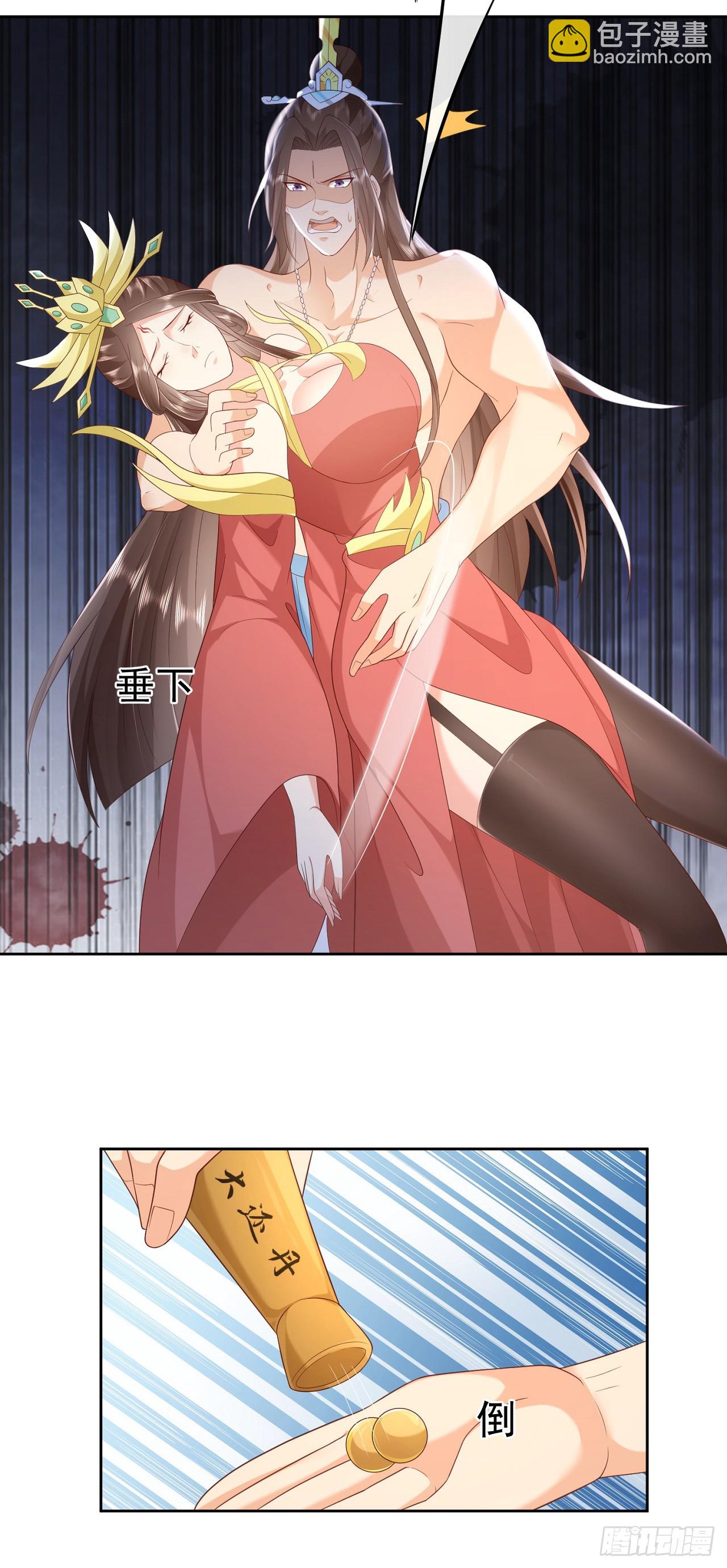 66妖皇的倾慕-第67话