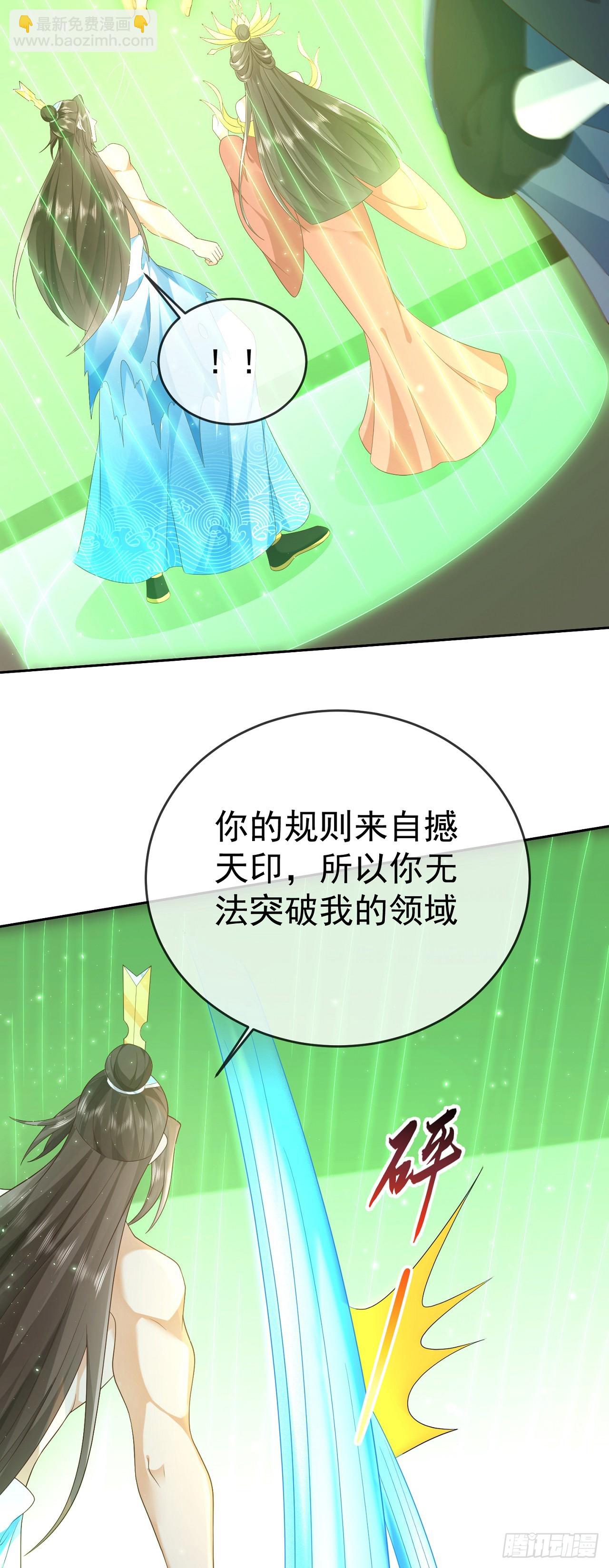 66妖皇的倾慕-第67话