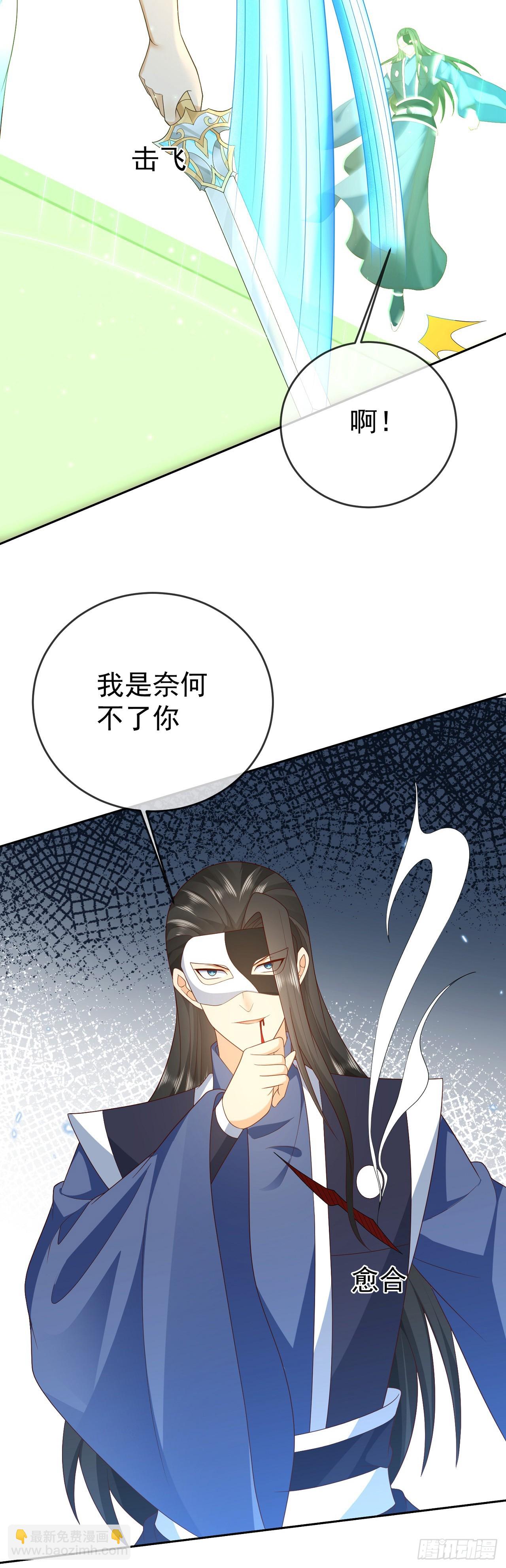 66妖皇的倾慕-第67话