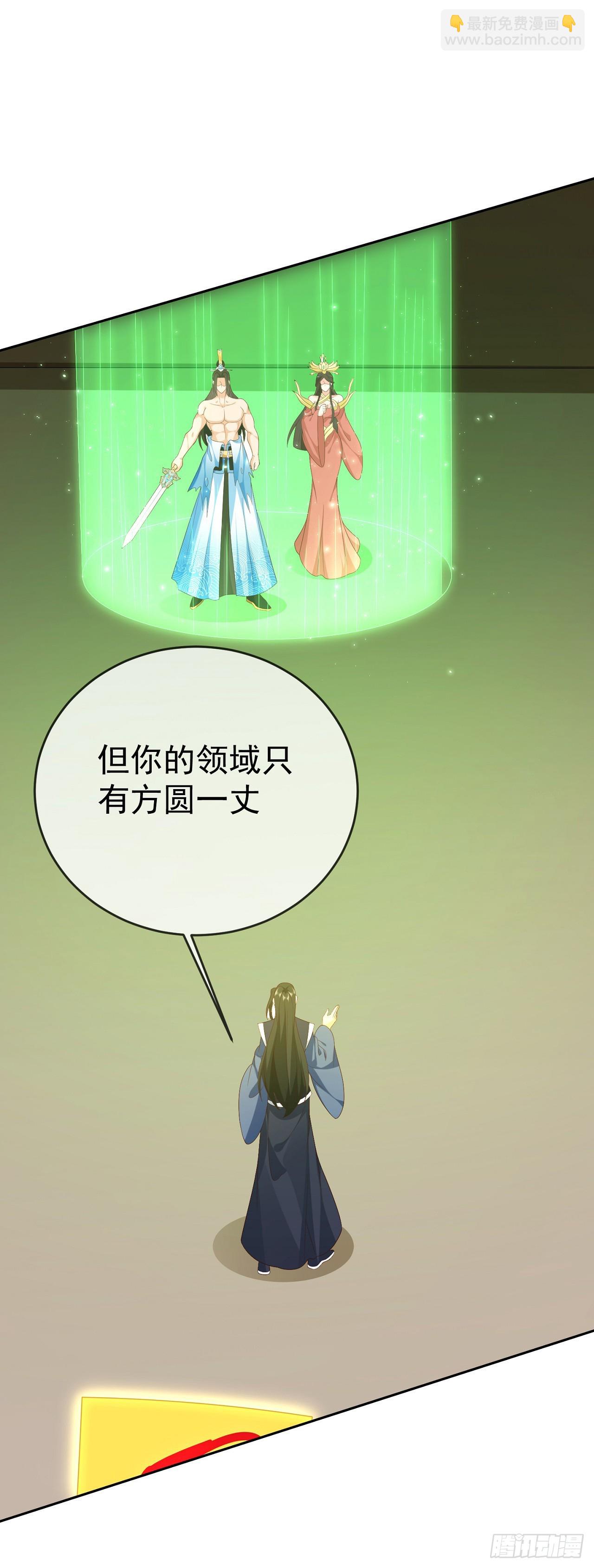 66妖皇的倾慕-第67话