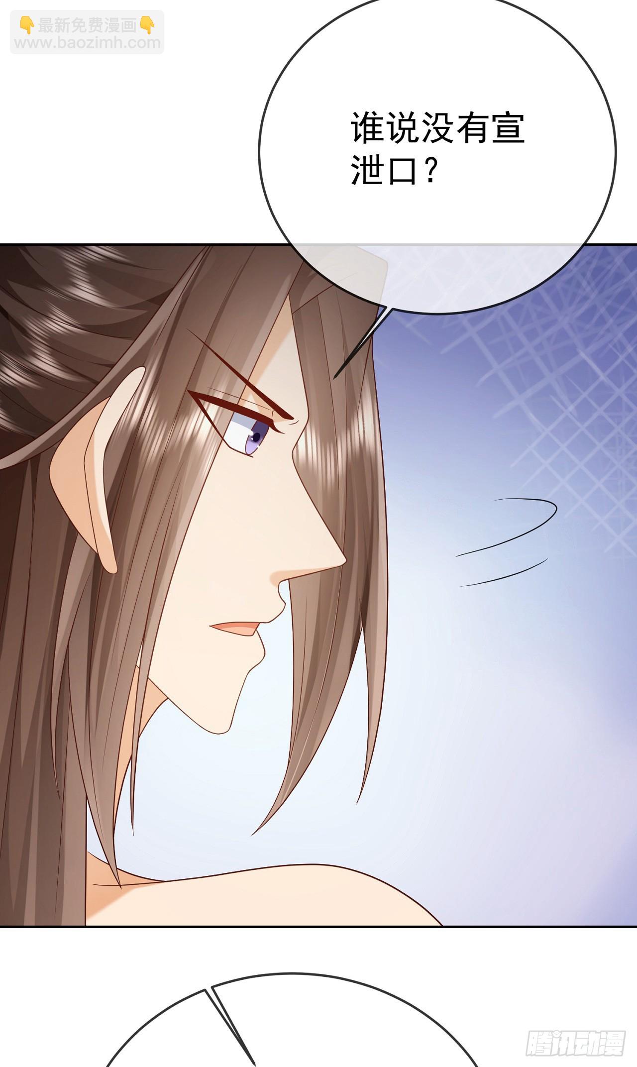 66妖皇的倾慕-第67话