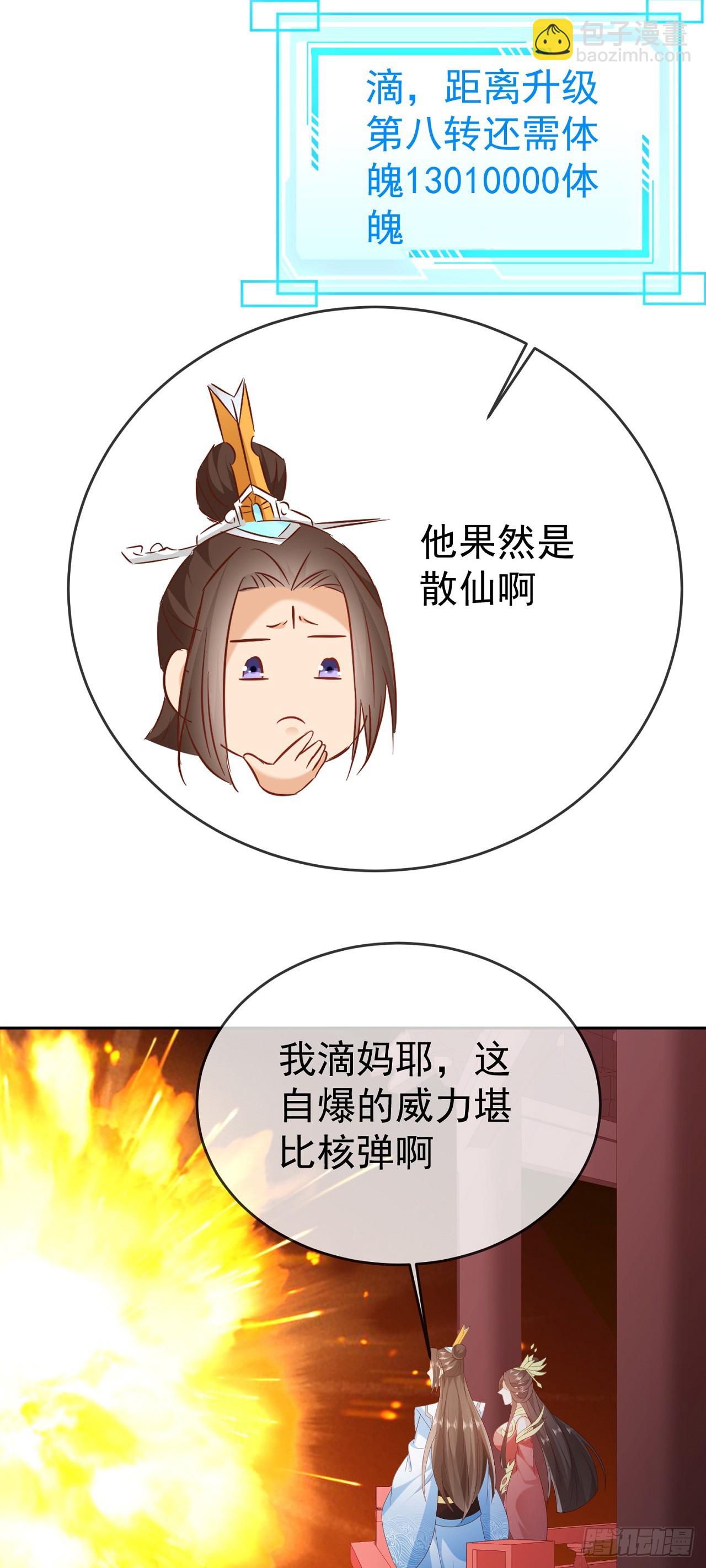 68好多美女-第69话