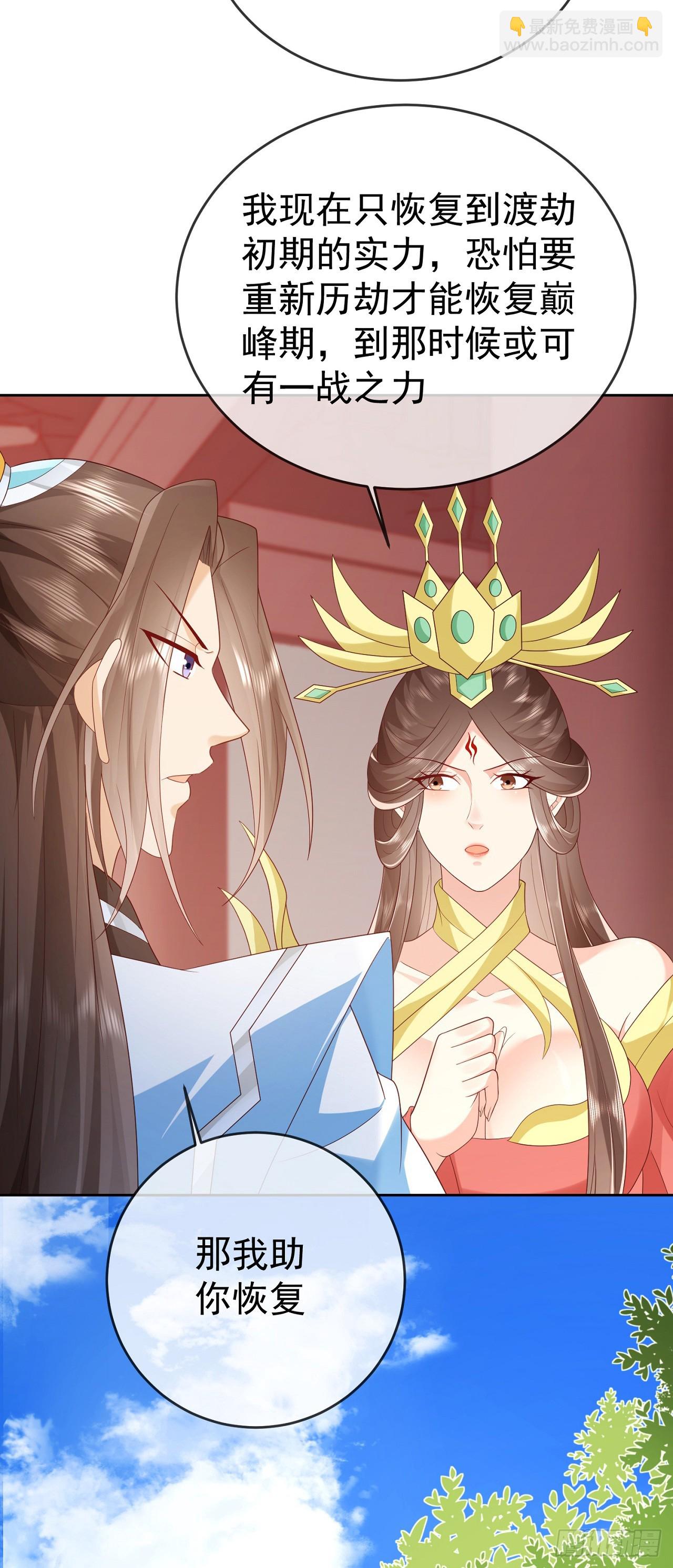 68好多美女-第69话