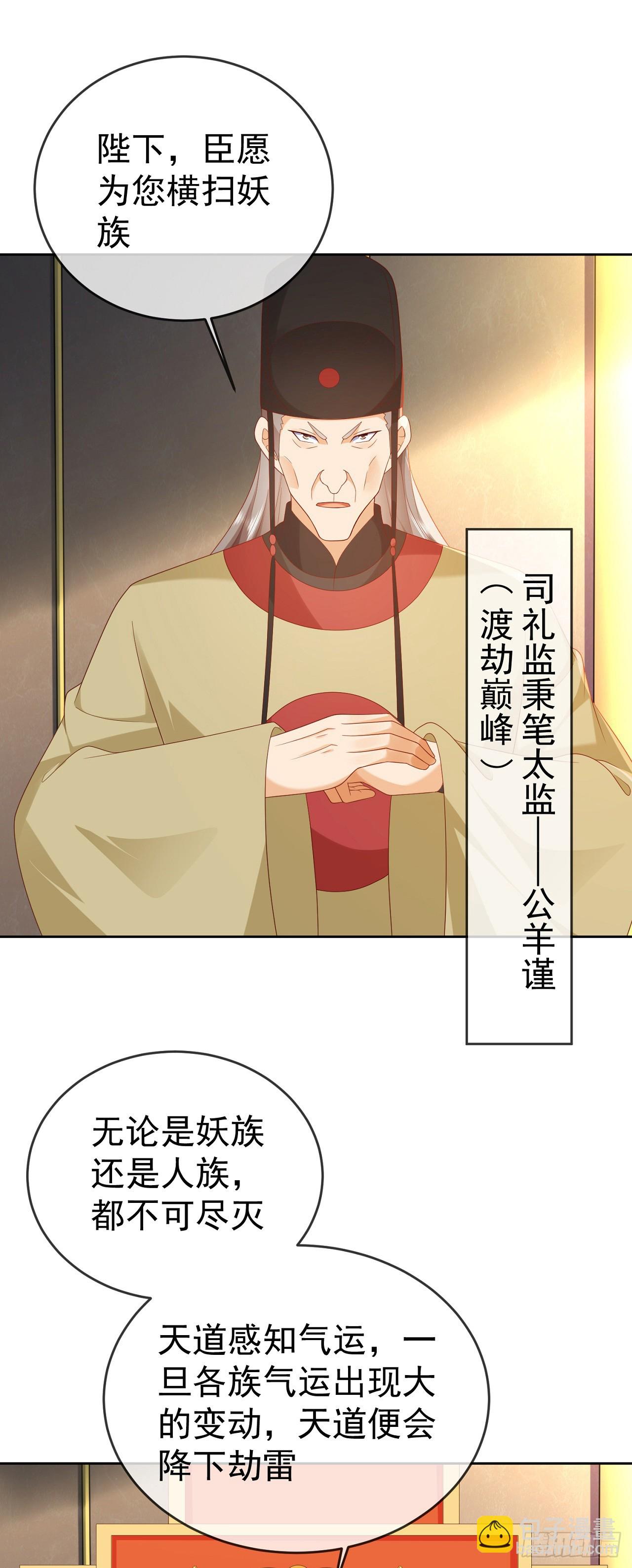 68好多美女-第69话