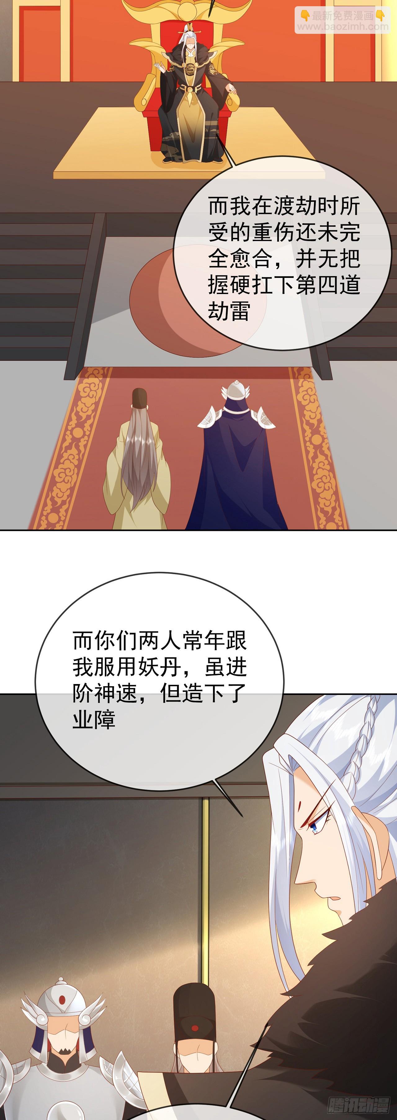 68好多美女-第69话