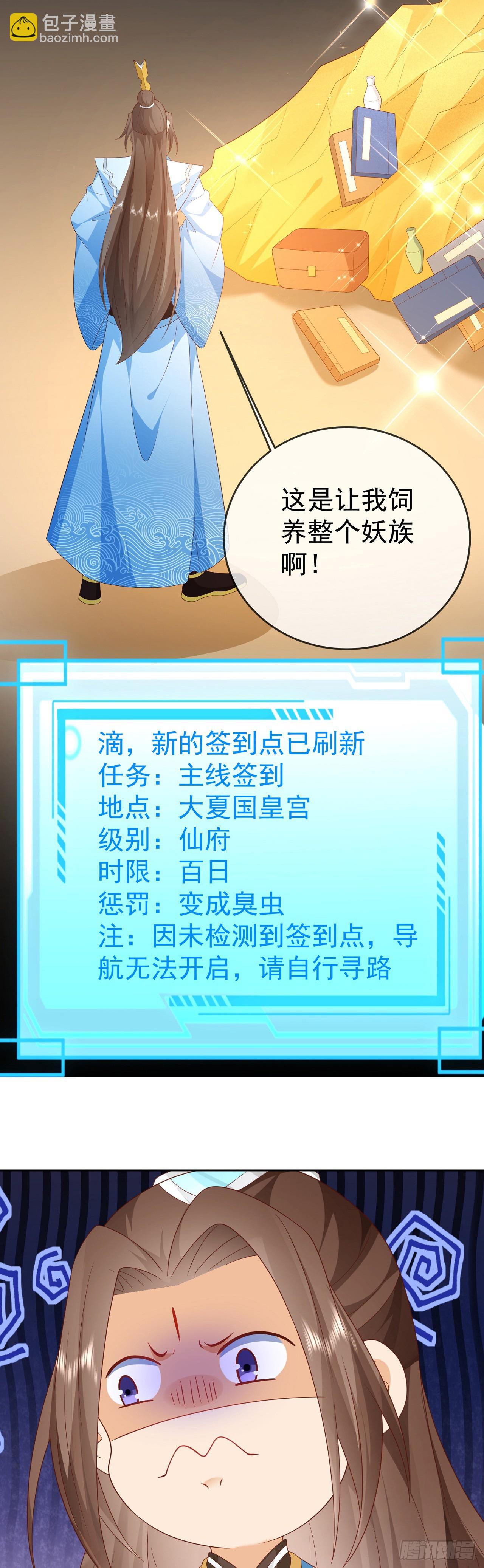 68好多美女-第69话