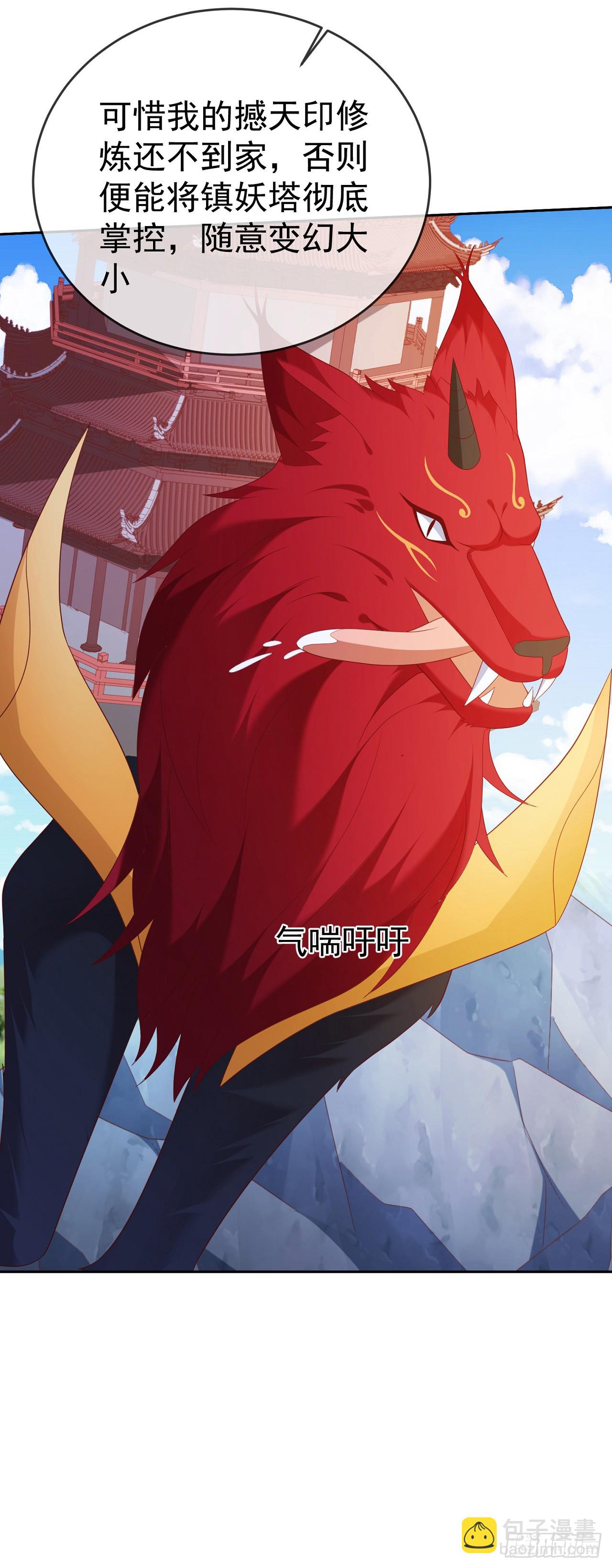 68好多美女-第69话