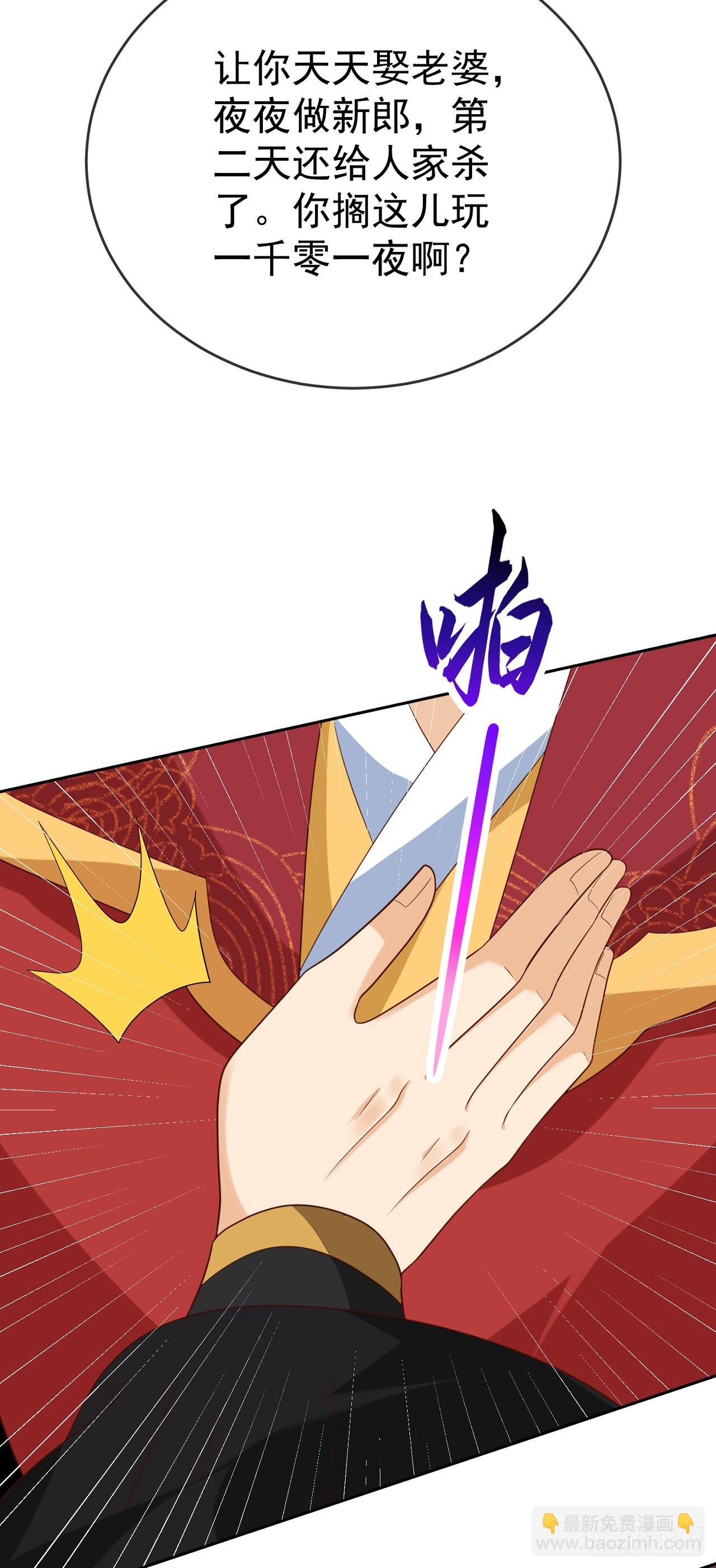 68好多美女-第69话