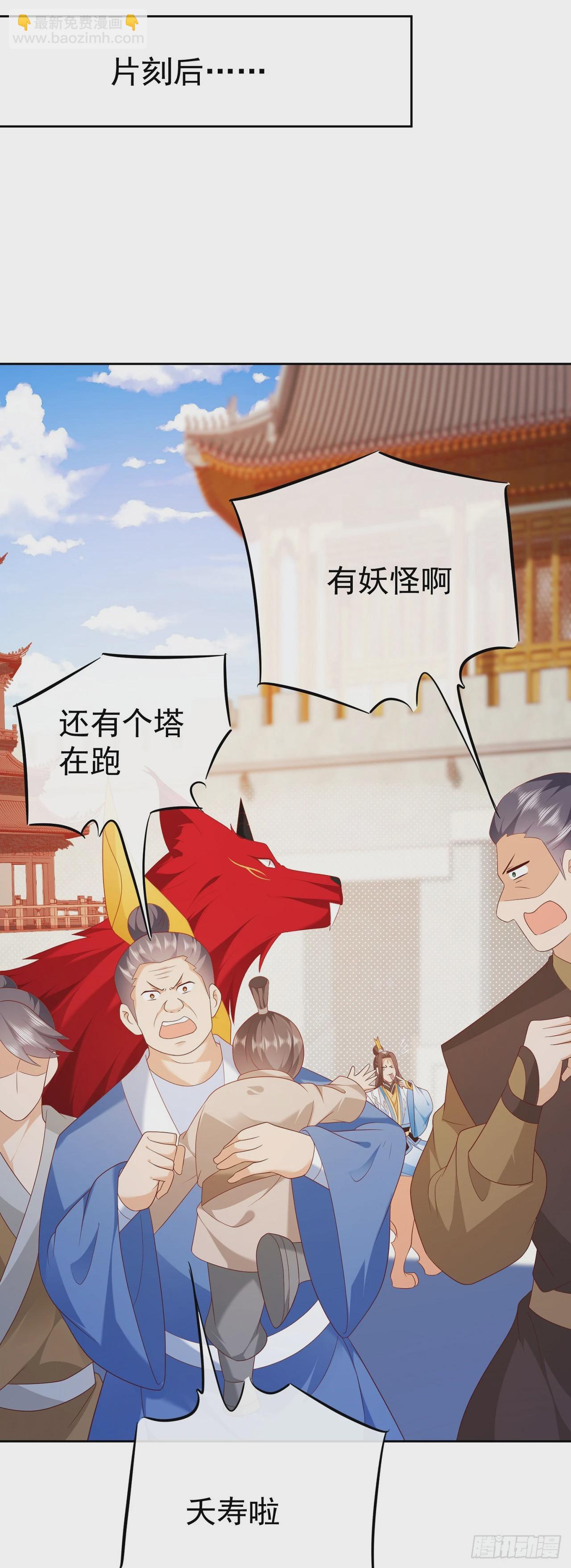 68好多美女-第69话