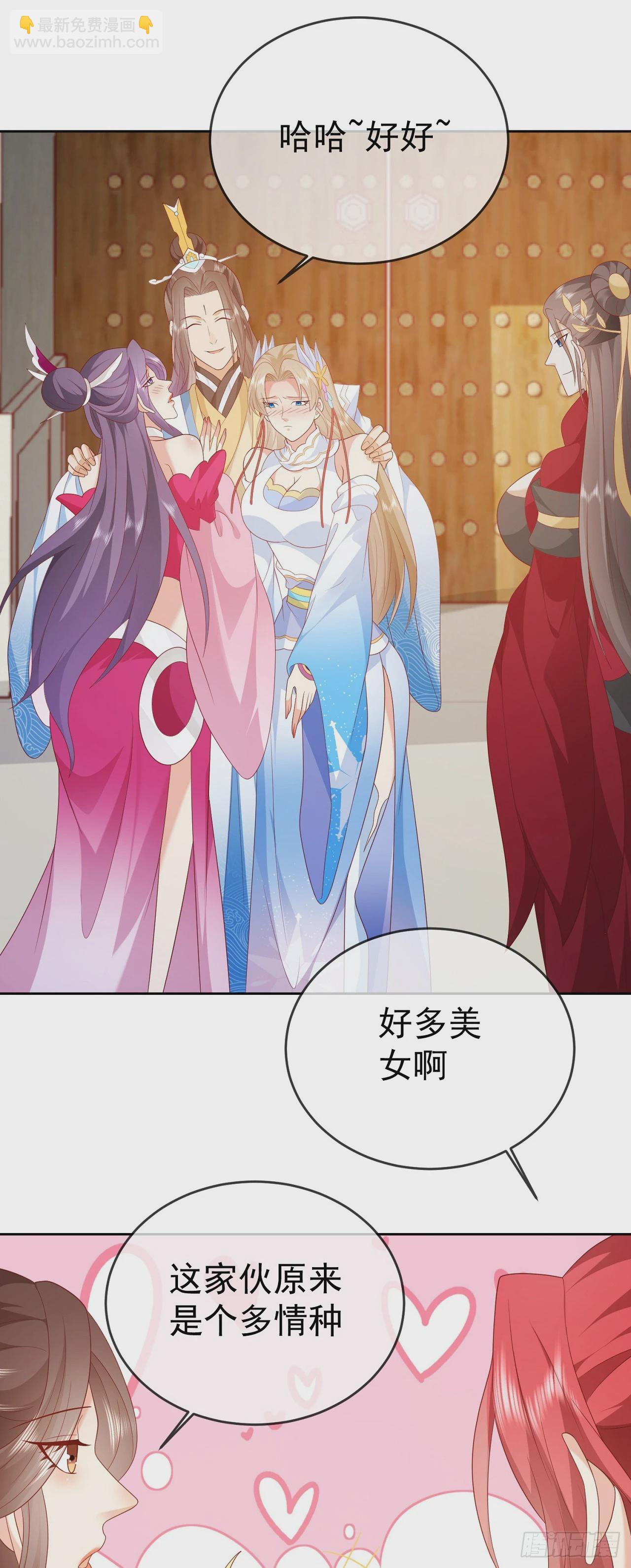 68好多美女-第69话