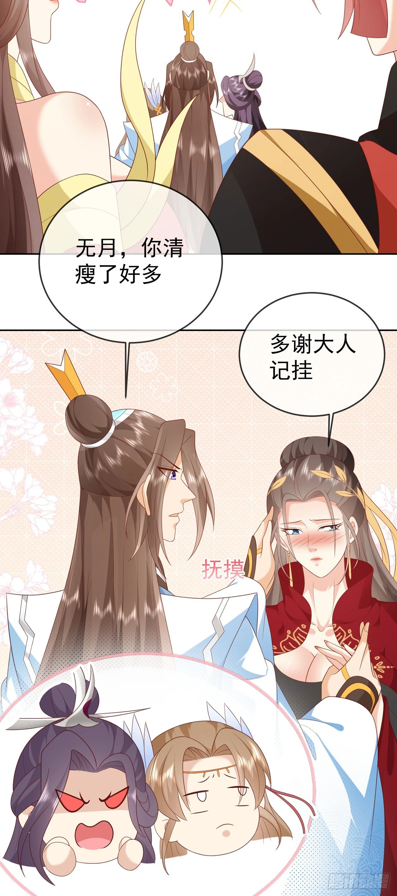 68好多美女-第69话