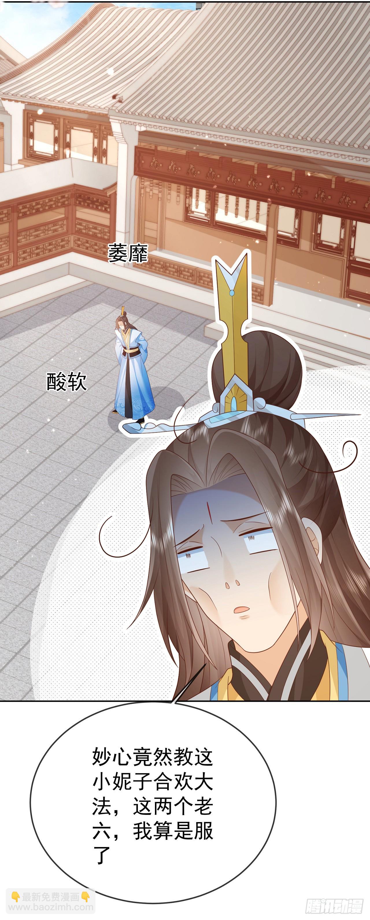 70 人妖情未了-第71话