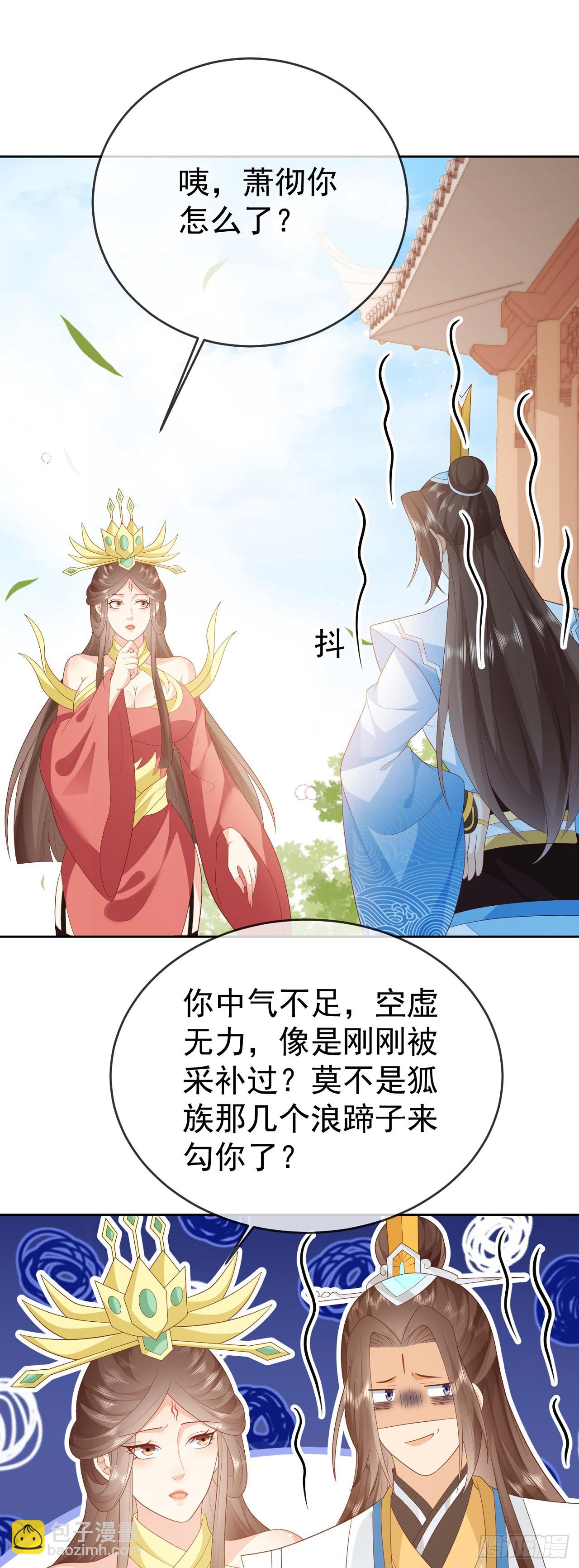 70 人妖情未了-第71话